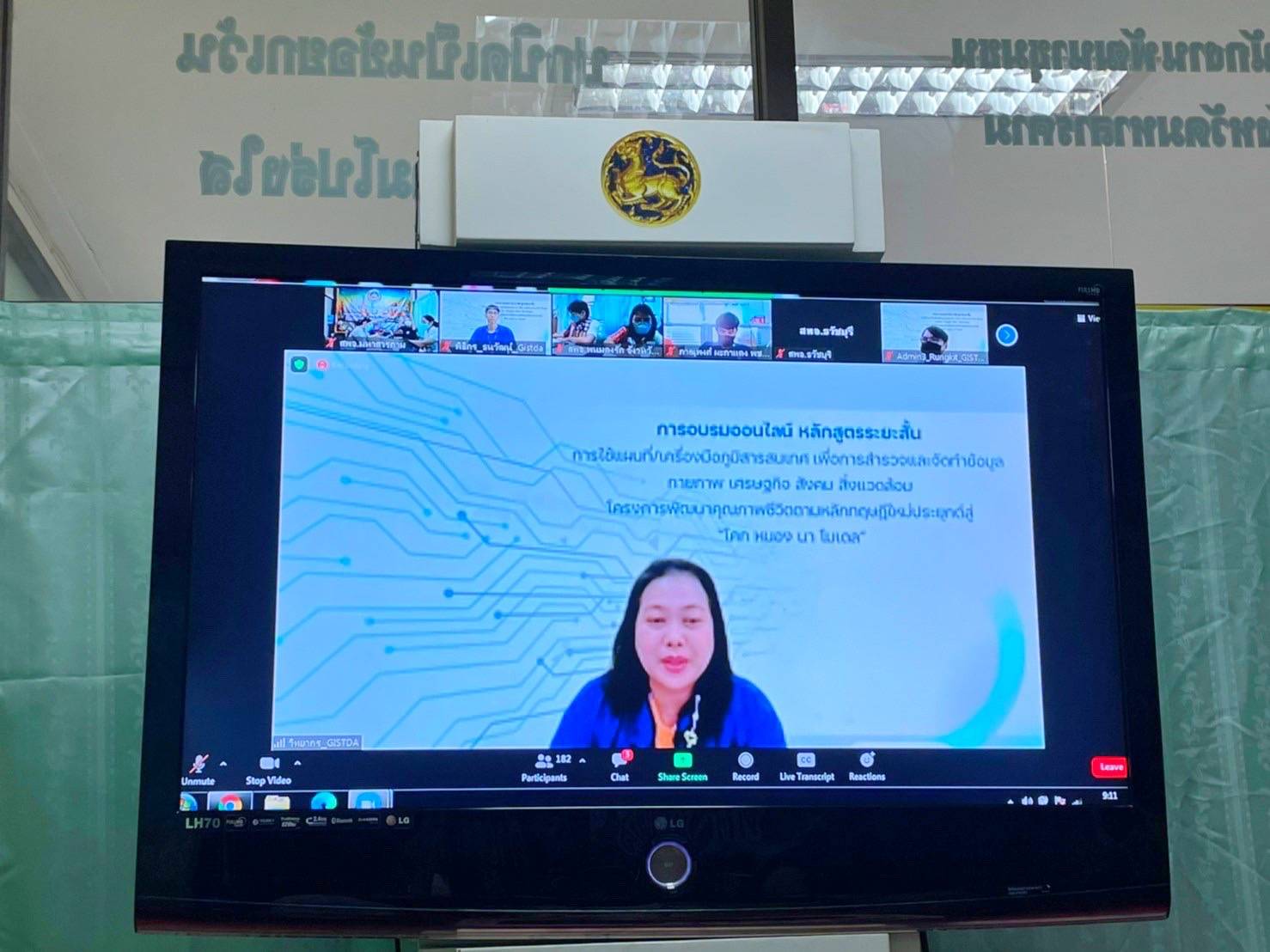 พช.มหาสารคาม ร่วมอบรมระยะสั้น หลักสูตร“การใช้แผนที่/เครื่องมือภูมิสารสนเทศ เพื่อการสำรวจและจัดทำข้อมูลกายภาพเศรษฐกิจ สังคม และสิ่งแวดล้อม” ตามโครงการพัฒนาพื้นที่ต้นแบบการพัฒนาคุณภาพชีวิตตามหลัก ทฤษฎีใหม่ ประยุกต์สู่ โคก หนอง นา โมเดล