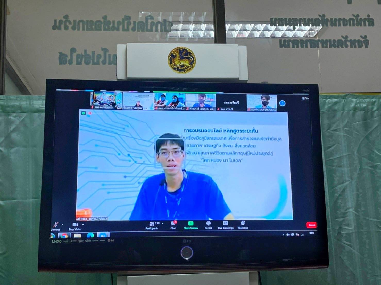 พช.มหาสารคาม ร่วมอบรมระยะสั้น หลักสูตร“การใช้แผนที่/เครื่องมือภูมิสารสนเทศ เพื่อการสำรวจและจัดทำข้อมูลกายภาพเศรษฐกิจ สังคม และสิ่งแวดล้อม” ตามโครงการพัฒนาพื้นที่ต้นแบบการพัฒนาคุณภาพชีวิตตามหลัก ทฤษฎีใหม่ ประยุกต์สู่ โคก หนอง นา โมเดล