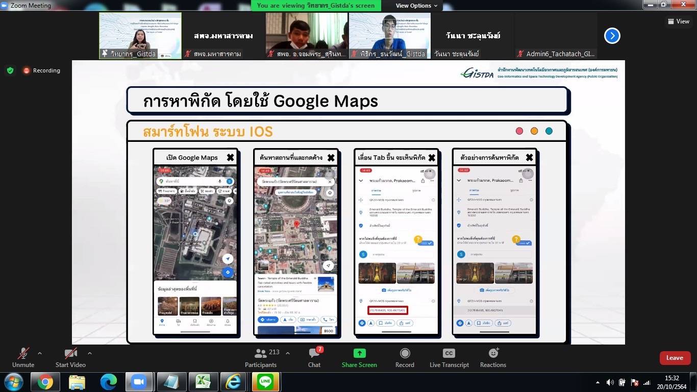 พช.มหาสารคาม ร่วมอบรมระยะสั้น หลักสูตร“การใช้แผนที่/เครื่องมือภูมิสารสนเทศ เพื่อการสำรวจและจัดทำข้อมูลกายภาพเศรษฐกิจ สังคม และสิ่งแวดล้อม” ตามโครงการพัฒนาพื้นที่ต้นแบบการพัฒนาคุณภาพชีวิตตามหลัก ทฤษฎีใหม่ ประยุกต์สู่ โคก หนอง นา โมเดล