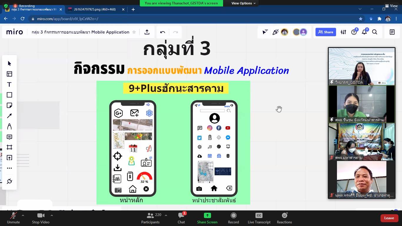 พช.มหาสารคาม ร่วมอบรมหลักสูตรระยะสั้น “การใช้แผนที่ เครื่องมือภูมิสารสนเทศ เพื่อการสำรวจและจัดทำข้อมูลกายภาพเศรษฐกิจ สังคม และสิ่งแวดล้อม” ตามโครงการพัฒนาพื้นที่ต้นแบบการพัฒนาคุณภาพชีวิตตามหลัก ทฤษฎีใหม่ ประยุกต์สู่ โคก หนอง นา โมเดล