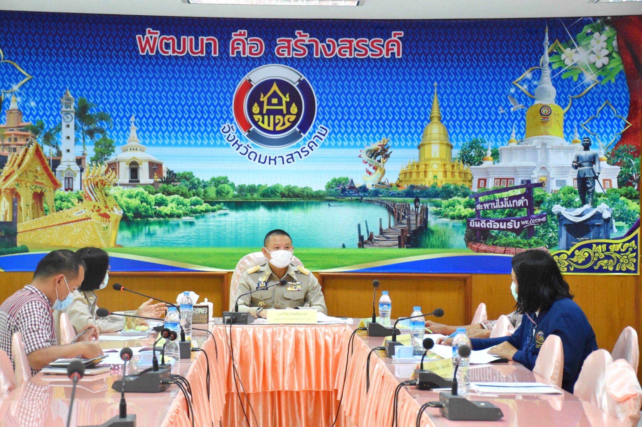 ?พช.มหาสารคาม ประชุมคณะกรรมการบริหารกองทุนพัฒนาเด็กชนบทจังหวัดมหาสารคาม