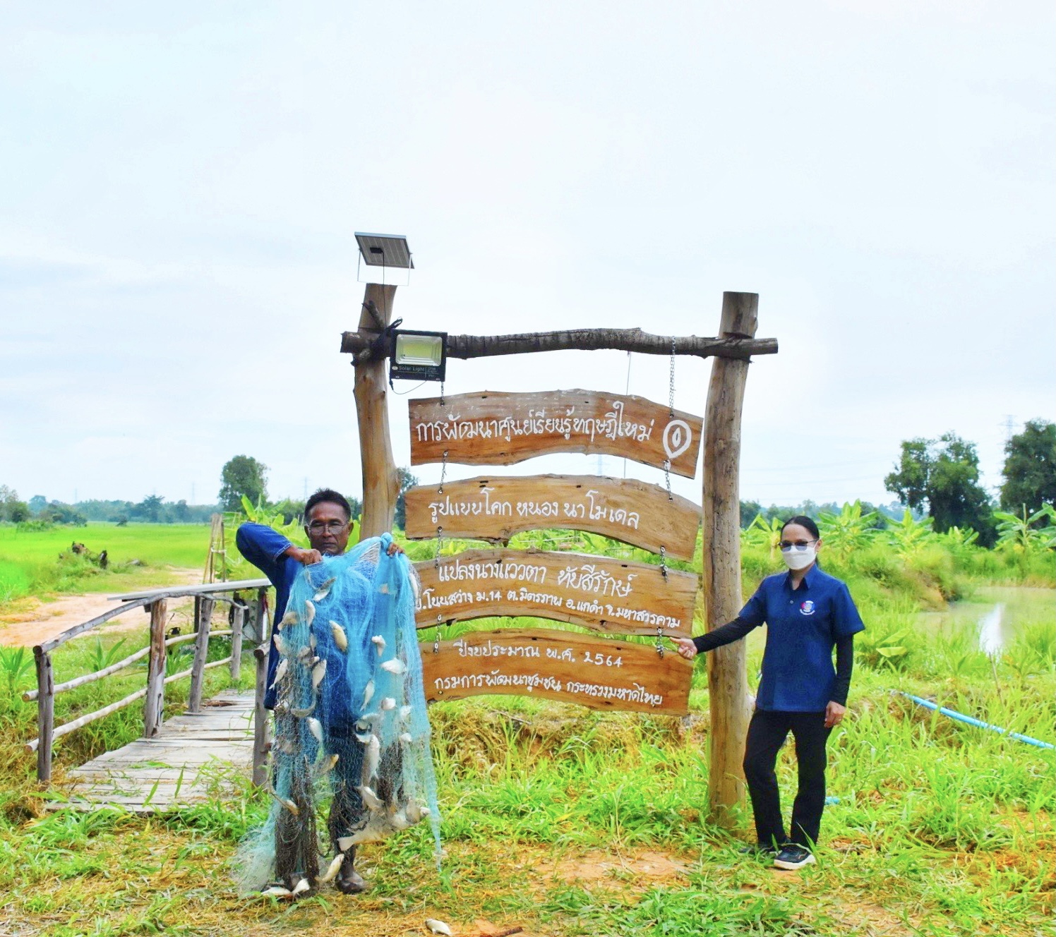 เผยความสำเร็จ การเนินงานโครงการพัฒนาพื้นที่ต้นแบบการพัฒนาคุณภาพชีวิตตามหลักทฤษฎีใหม่ ประยุกต์สู่ “โคก หนอง นา” กรมการพัฒนาชุมชน ผ่านโครงการสร้างภาพลักษณ์กรมการพัฒนาชุมชนด้วยการประชาสัมพันธ์ผ่านสื่อออนไลน์