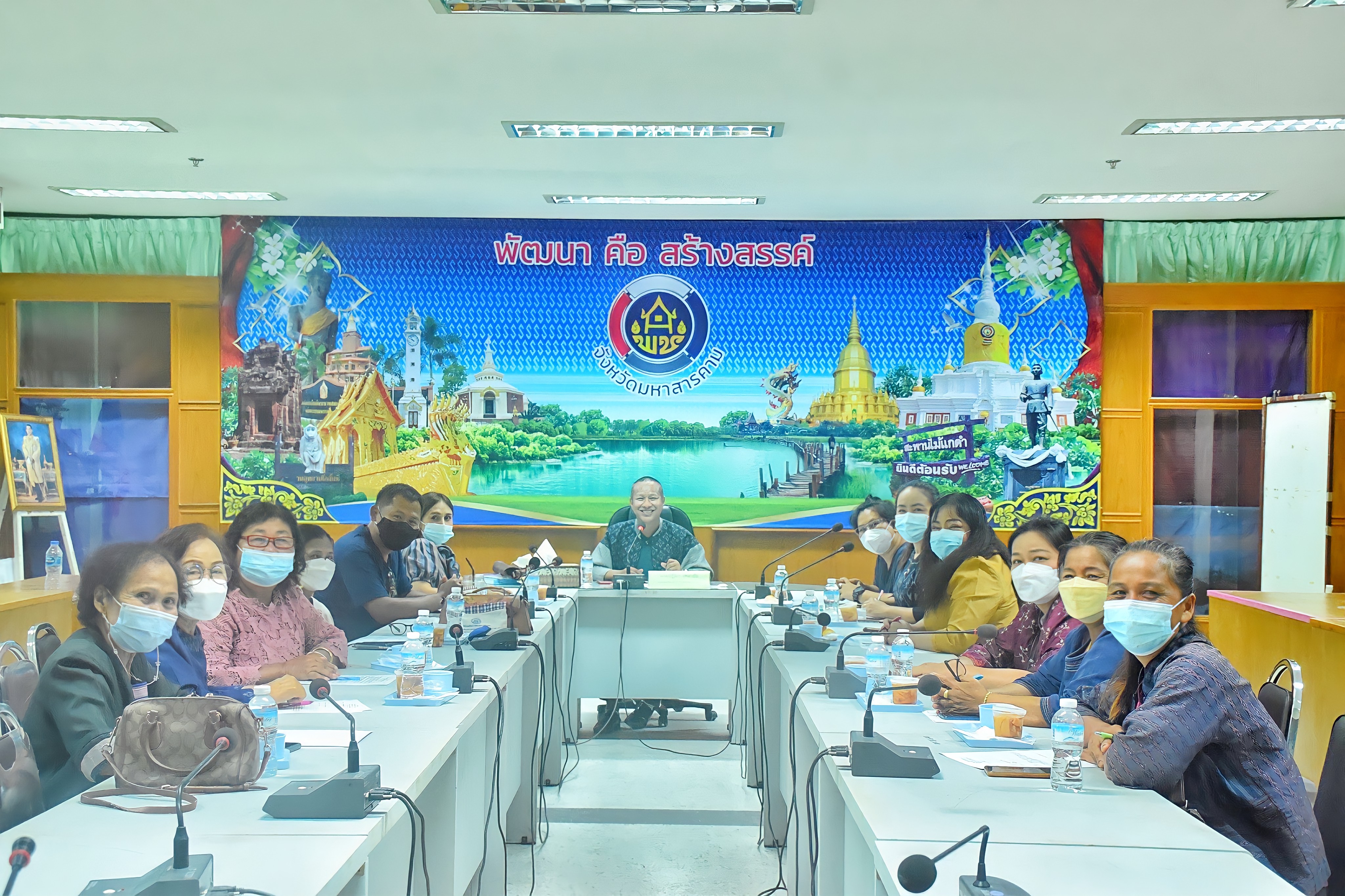 ประชุมคณะกรรมการเครือข่าย OTOP จังหวัดมหาสารคาม