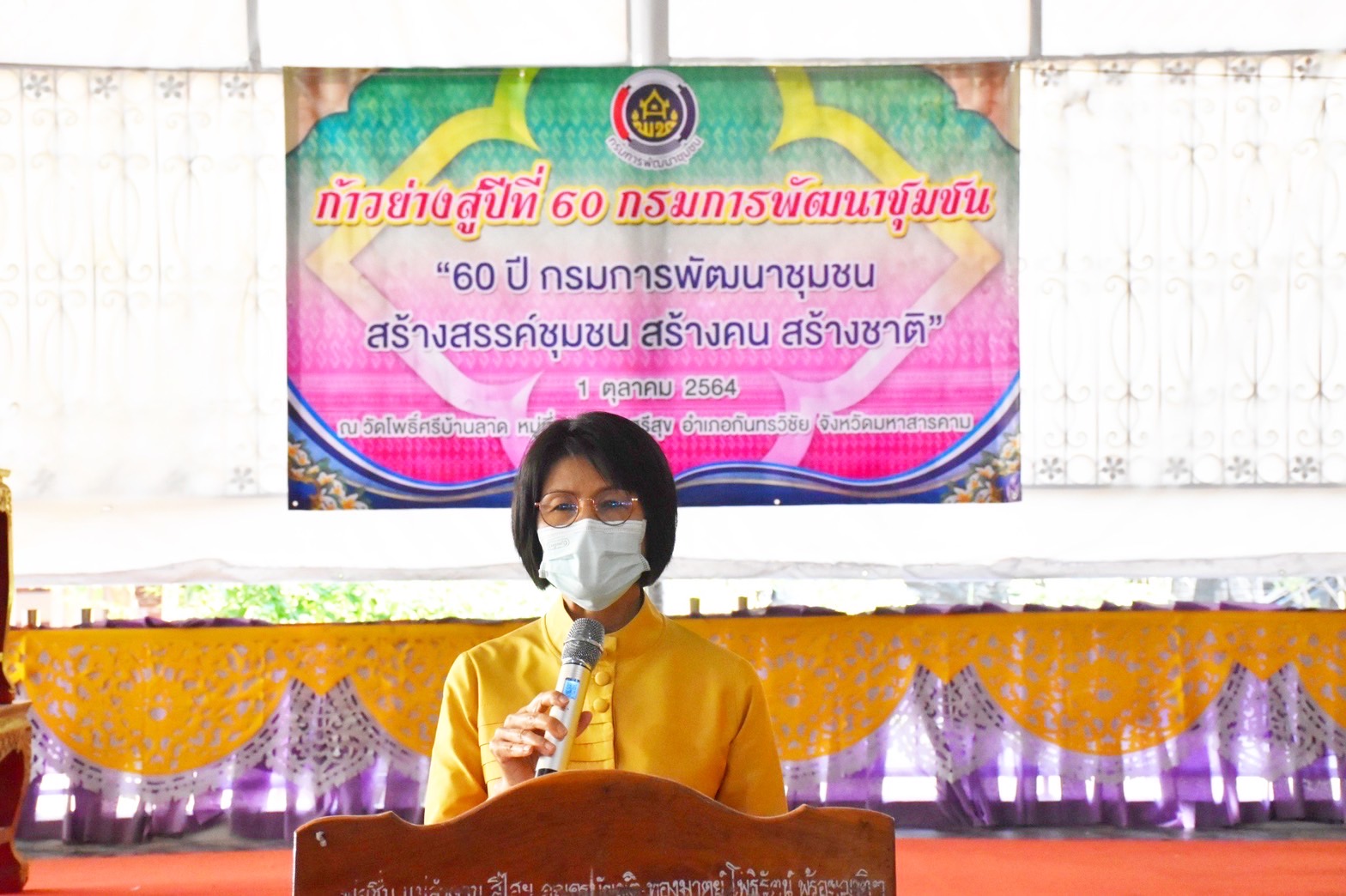 รวมพลังจัดกิจกรรมวันก่อตั้งกรมการพัฒนาชุมชน ครบรอบ 59 ปี