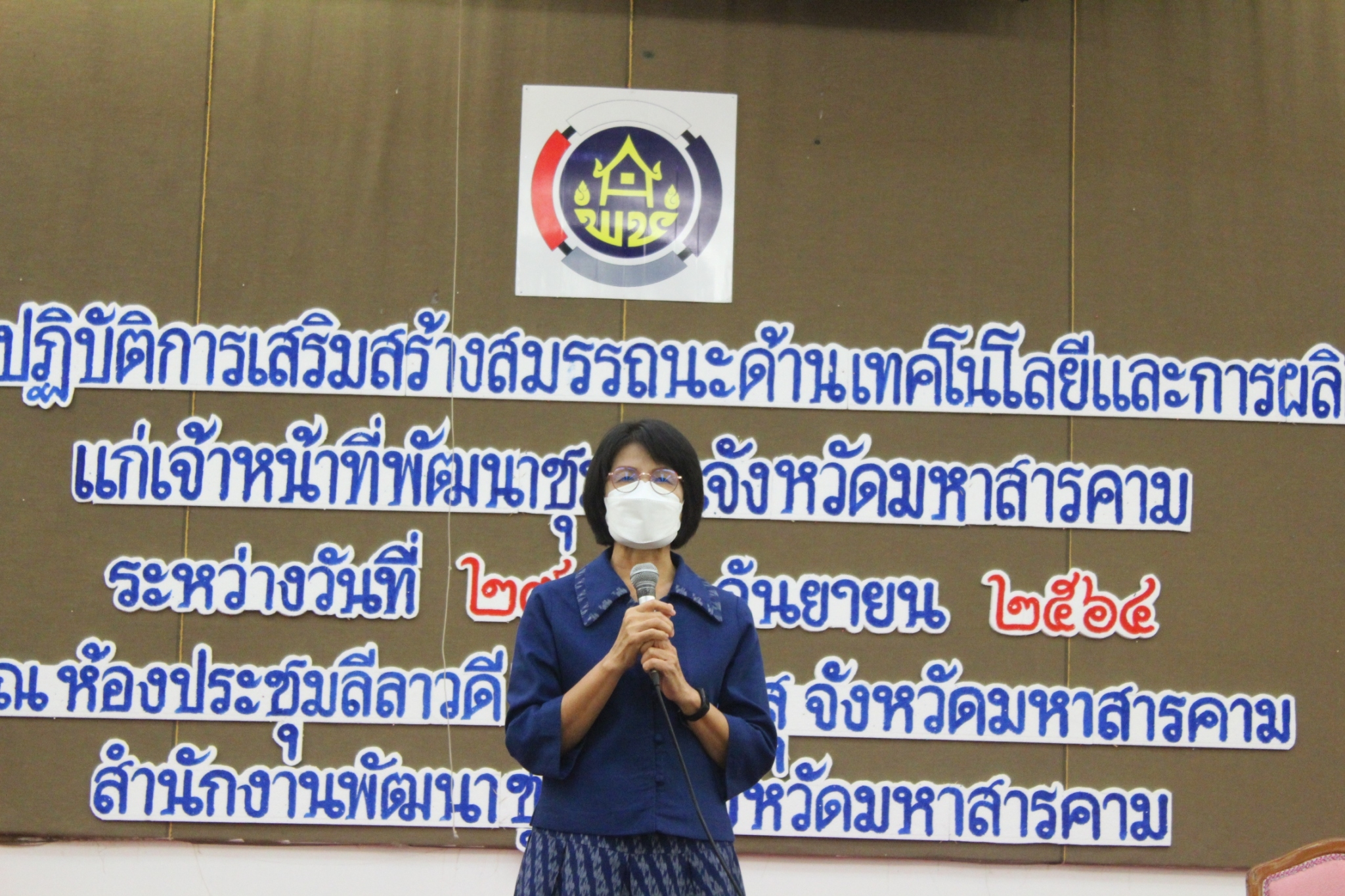 พช.มหาสารคาม จัดโครงการประชุมเชิงปฏิบัติการเสริมสร้างสมรรถนะด้านเทคโนโลยีแก่เจ้าหน้าที่พัฒนาชุมชนจังหวัดมหาสารคาม