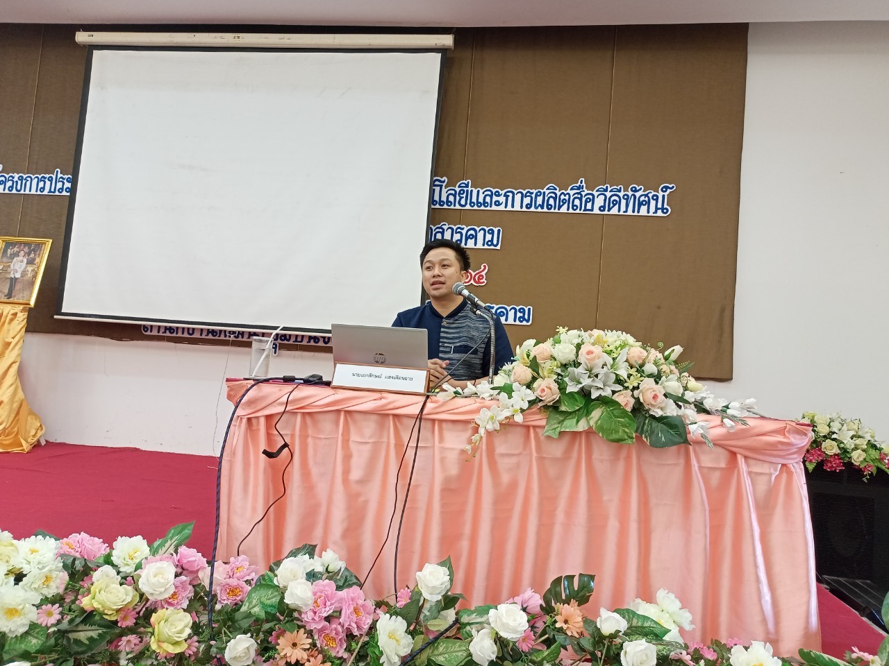 พช.มหาสารคาม จัดโครงการประชุมเชิงปฏิบัติการเสริมสร้างสมรรถนะด้านเทคโนโลยีแก่เจ้าหน้าที่พัฒนาชุมชนจังหวัดมหาสารคาม