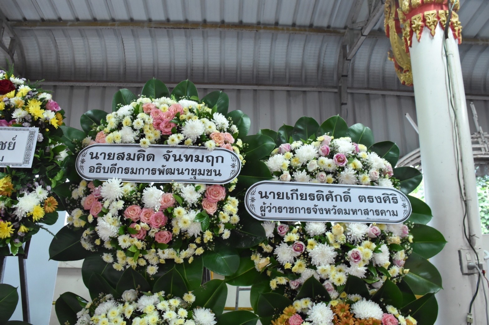 พช.มหาสารคามร่วมเป็นเจ้าภาพสวดพระอภิธรรม​ศพ​ นายเจษฎาพร​ เขิมขันธ์​ บุตรชายนายชัยพร​ เขิมขันธ์​ ผู้อำนวยการกลุ่มงานสารสนเทศการพัฒนาชุมชน​