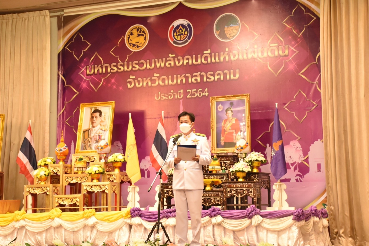 พช.มหาสารคามจัดกิจกรรม”มหกรรมรวมพลังคนดีแห่งแผ่นดิน ปี 2564 เหลียวหลังแลหน้า สานต่องานพัฒนาชุมชนจังหวัดมหาสารคาม”