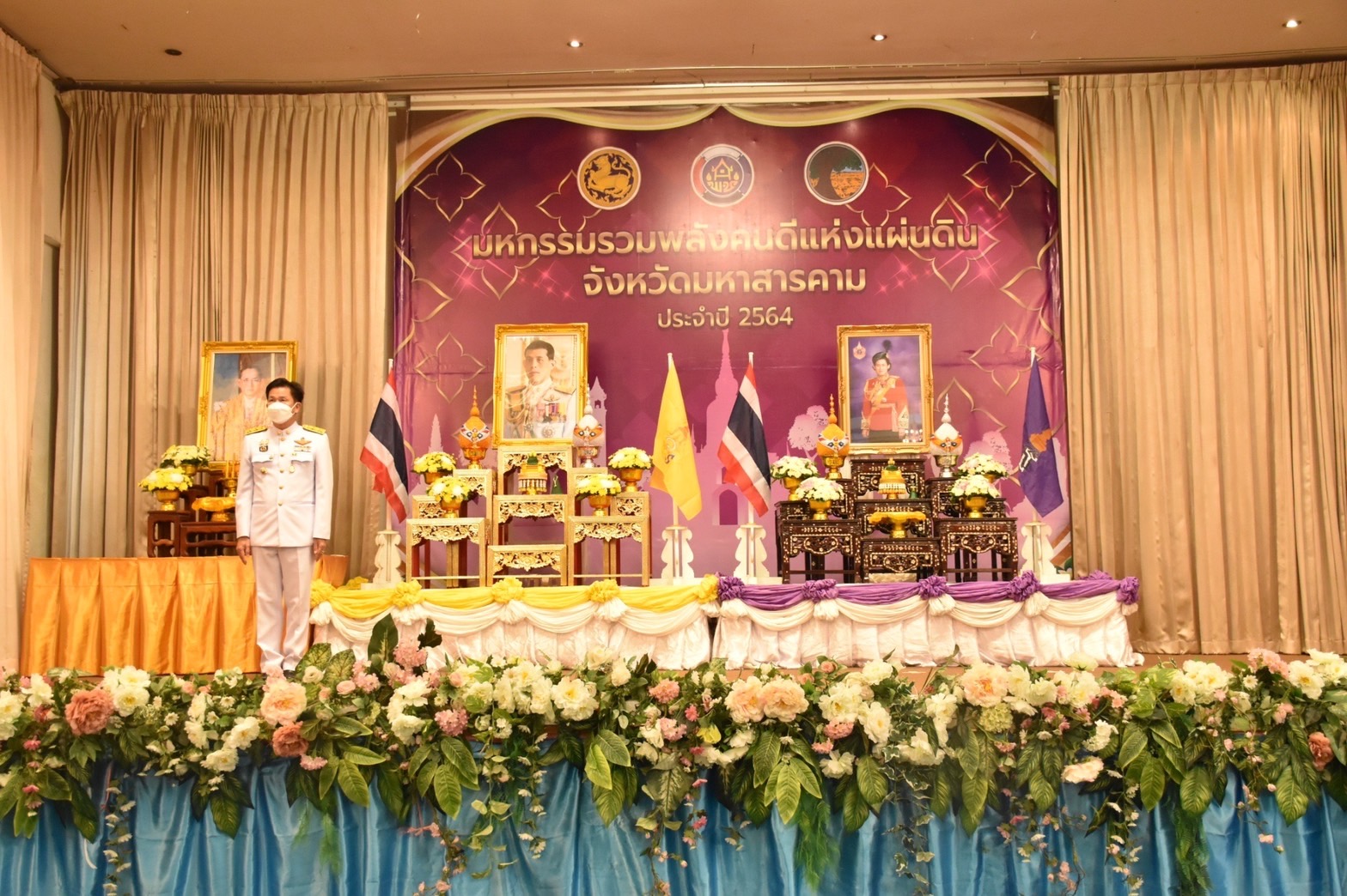 พช.มหาสารคามจัดกิจกรรม”มหกรรมรวมพลังคนดีแห่งแผ่นดิน ปี 2564 เหลียวหลังแลหน้า สานต่องานพัฒนาชุมชนจังหวัดมหาสารคาม”