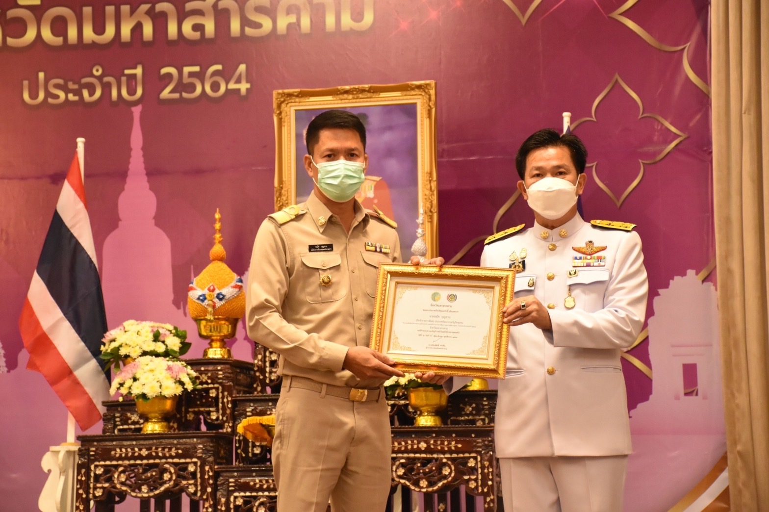 พช.มหาสารคามจัดกิจกรรม”มหกรรมรวมพลังคนดีแห่งแผ่นดิน ปี 2564 เหลียวหลังแลหน้า สานต่องานพัฒนาชุมชนจังหวัดมหาสารคาม”