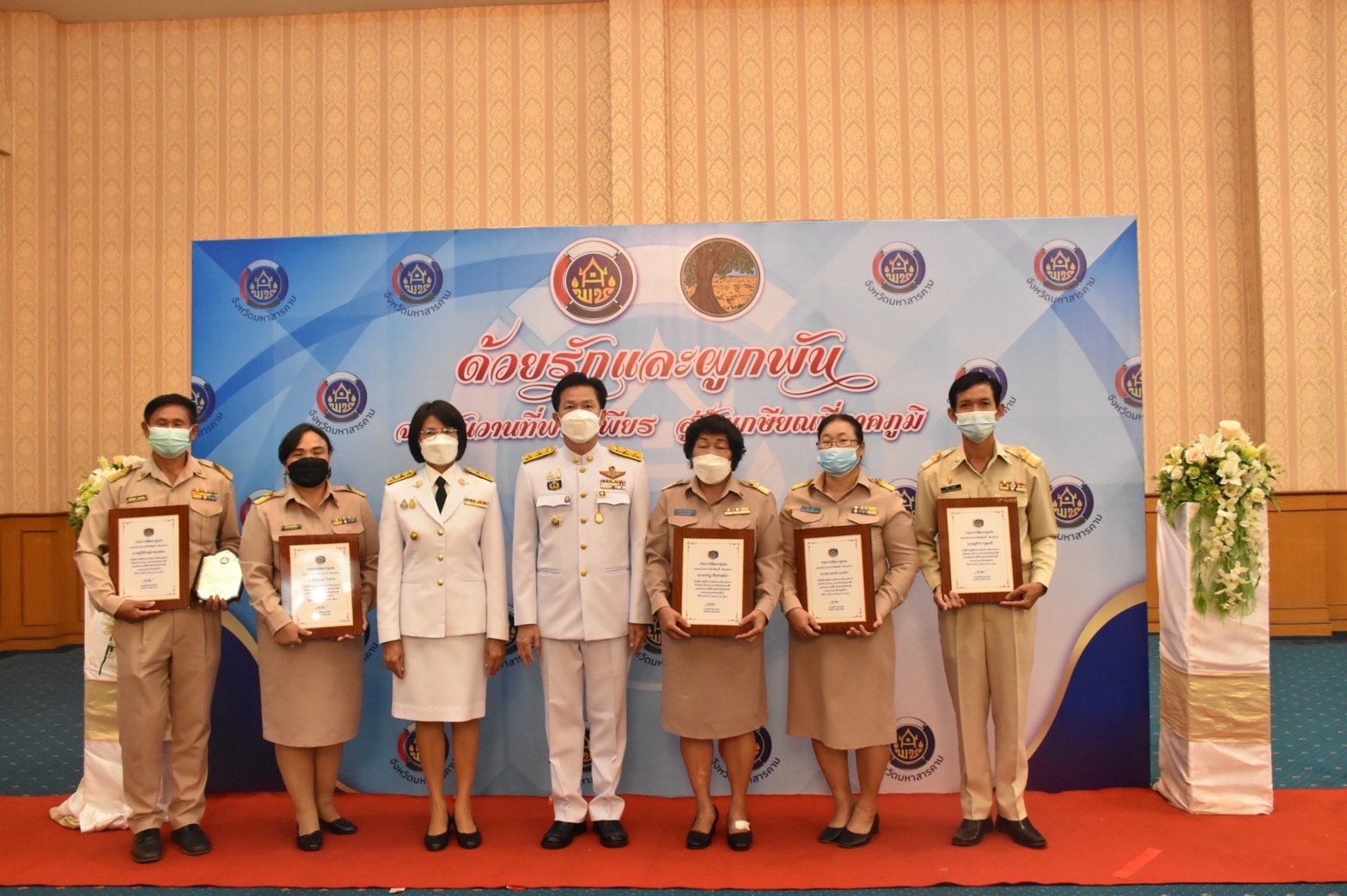 พช.มหาสารคามจัดกิจกรรม”มหกรรมรวมพลังคนดีแห่งแผ่นดิน ปี 2564 เหลียวหลังแลหน้า สานต่องานพัฒนาชุมชนจังหวัดมหาสารคาม”