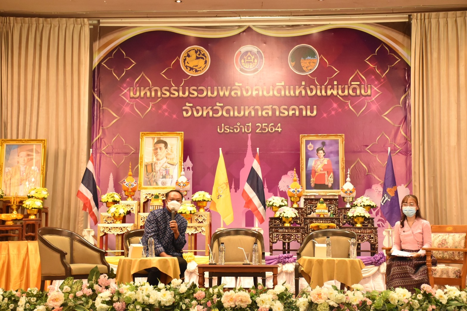 พช.มหาสารคามจัดกิจกรรม”มหกรรมรวมพลังคนดีแห่งแผ่นดิน ปี 2564 เหลียวหลังแลหน้า สานต่องานพัฒนาชุมชนจังหวัดมหาสารคาม”