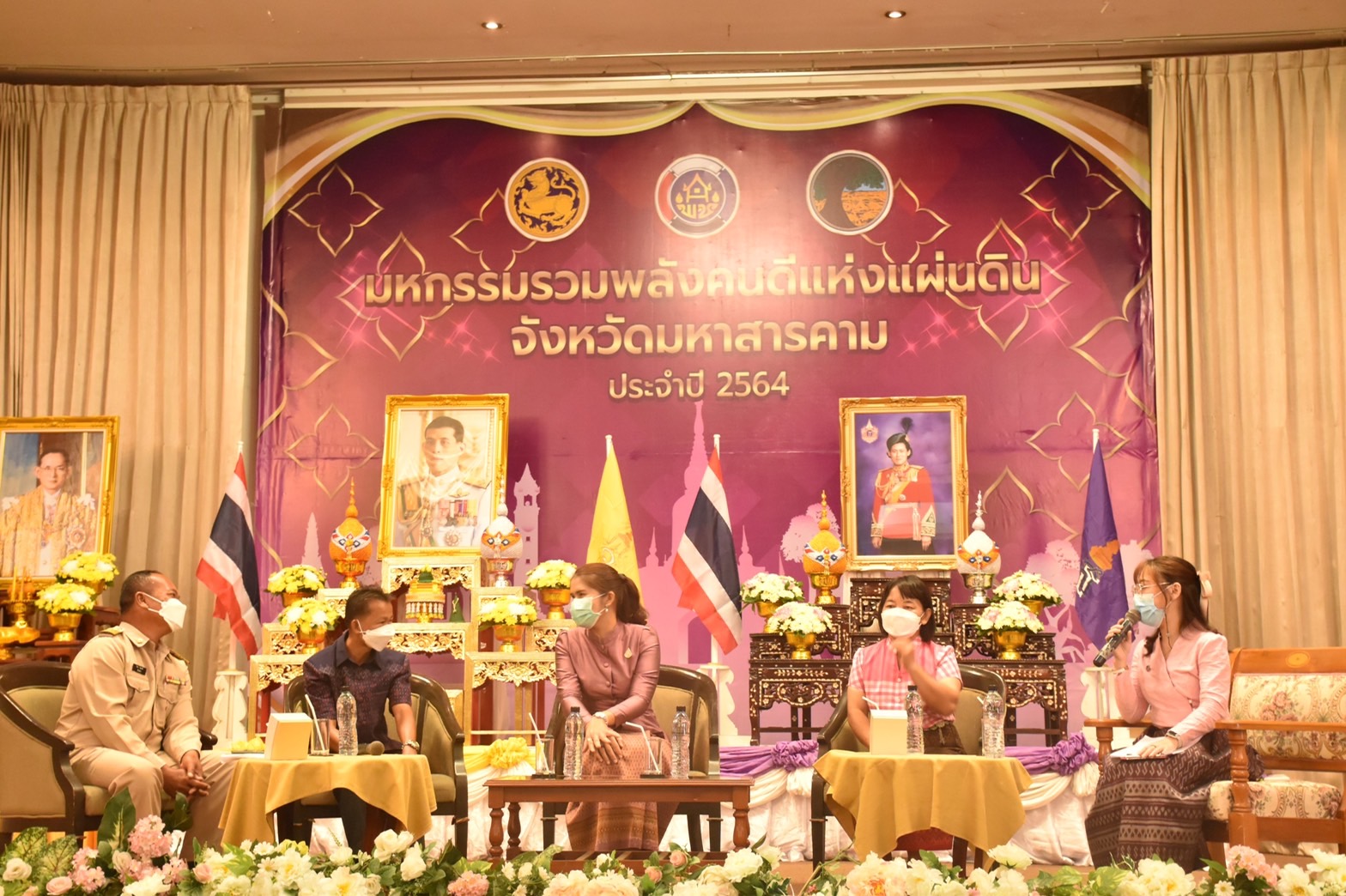 พช.มหาสารคามจัดกิจกรรม”มหกรรมรวมพลังคนดีแห่งแผ่นดิน ปี 2564 เหลียวหลังแลหน้า สานต่องานพัฒนาชุมชนจังหวัดมหาสารคาม”