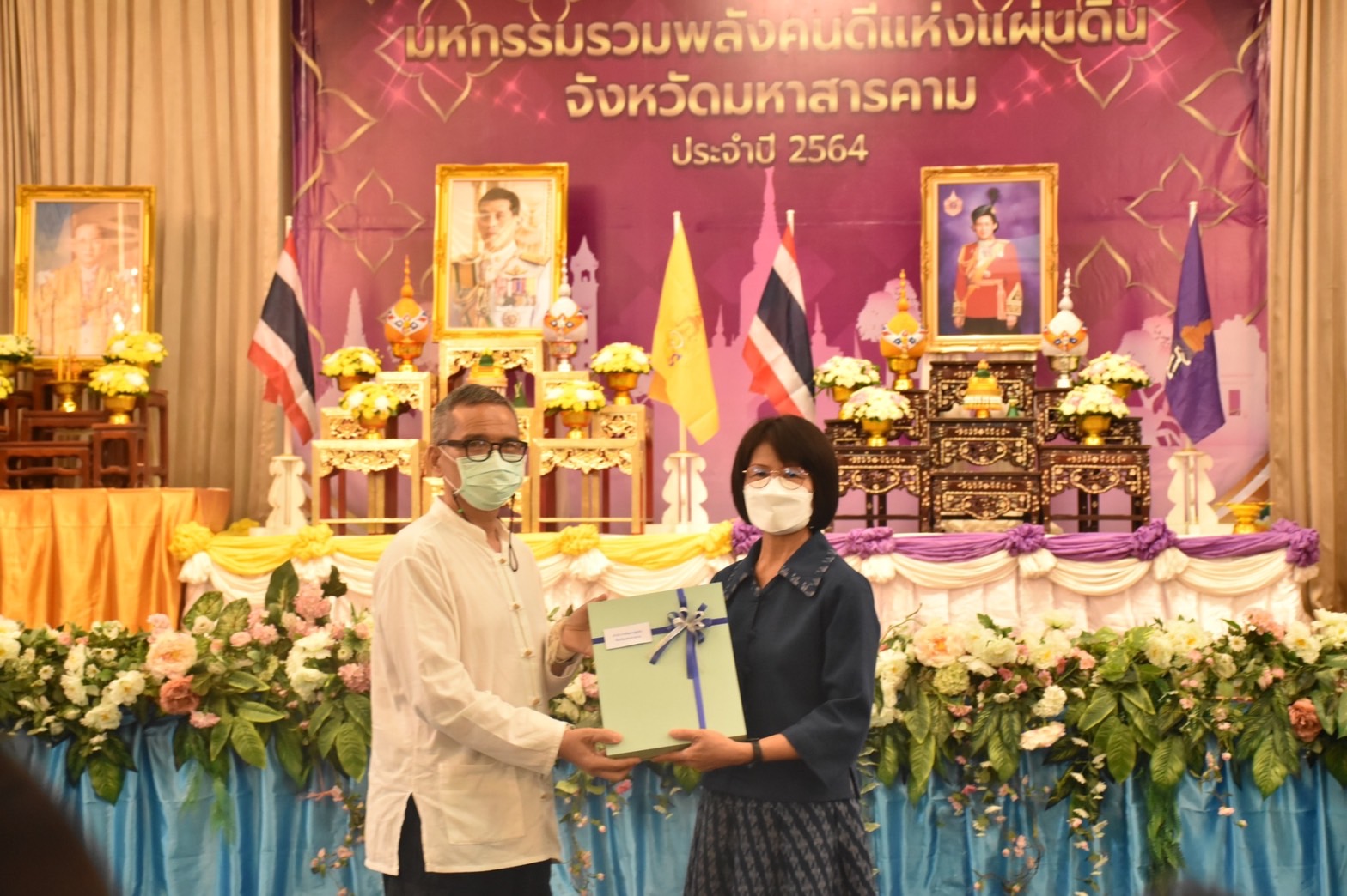 พช.มหาสารคาม จัดงานวันวานที่พากเพียร วันเกษียณที่ภาคภูมิเพื่อร่วมแสดงมุทิตาจิตแด่ผู้เกษียณอายุราชการ ปี พ.ศ.2564