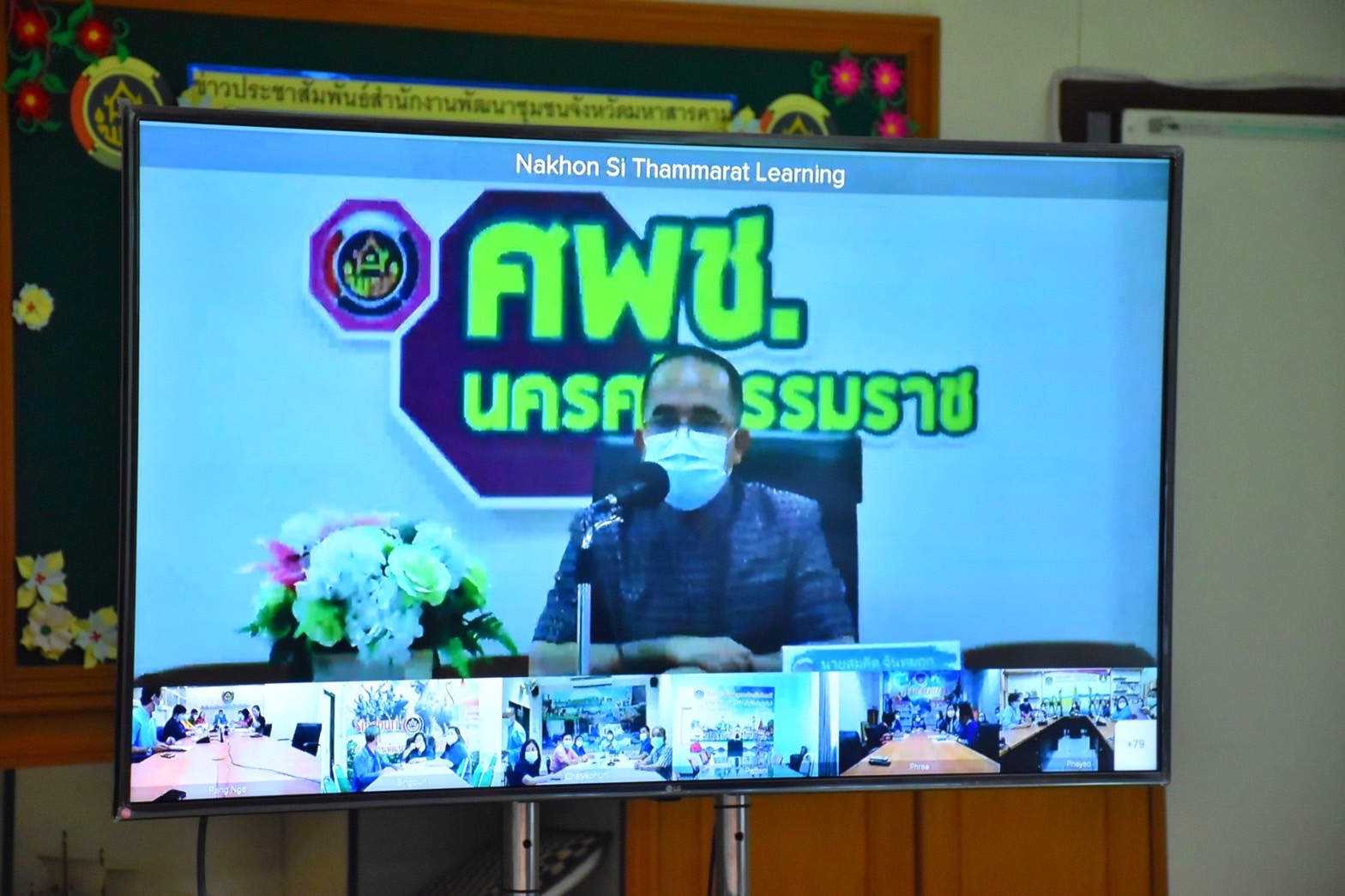พช.มหาสารคาม รับมอบนโยบายอธิบดีกรมการพัฒนาชุมชน ขับเคลื่อนงานพัฒนาชุมชน ประจำปี 2565 ผ่านการประชุมทางไกล (Video Conference)