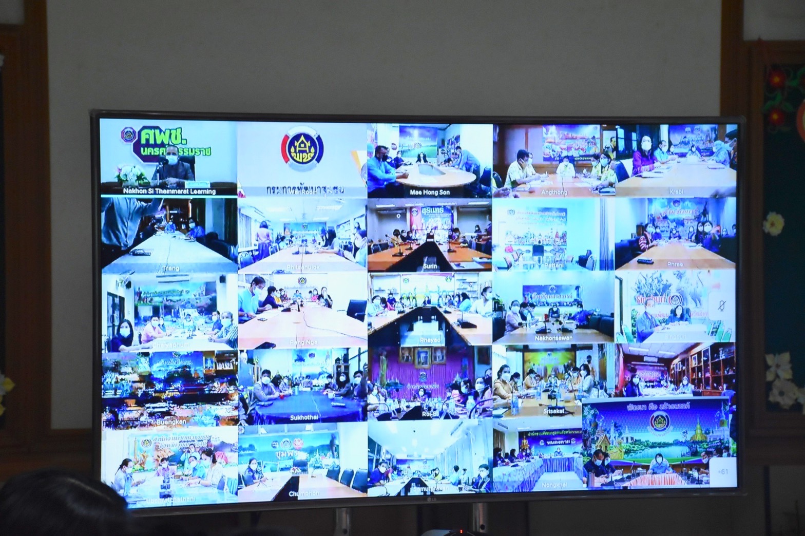 พช.มหาสารคาม รับมอบนโยบายอธิบดีกรมการพัฒนาชุมชน ขับเคลื่อนงานพัฒนาชุมชน ประจำปี 2565 ผ่านการประชุมทางไกล (Video Conference)