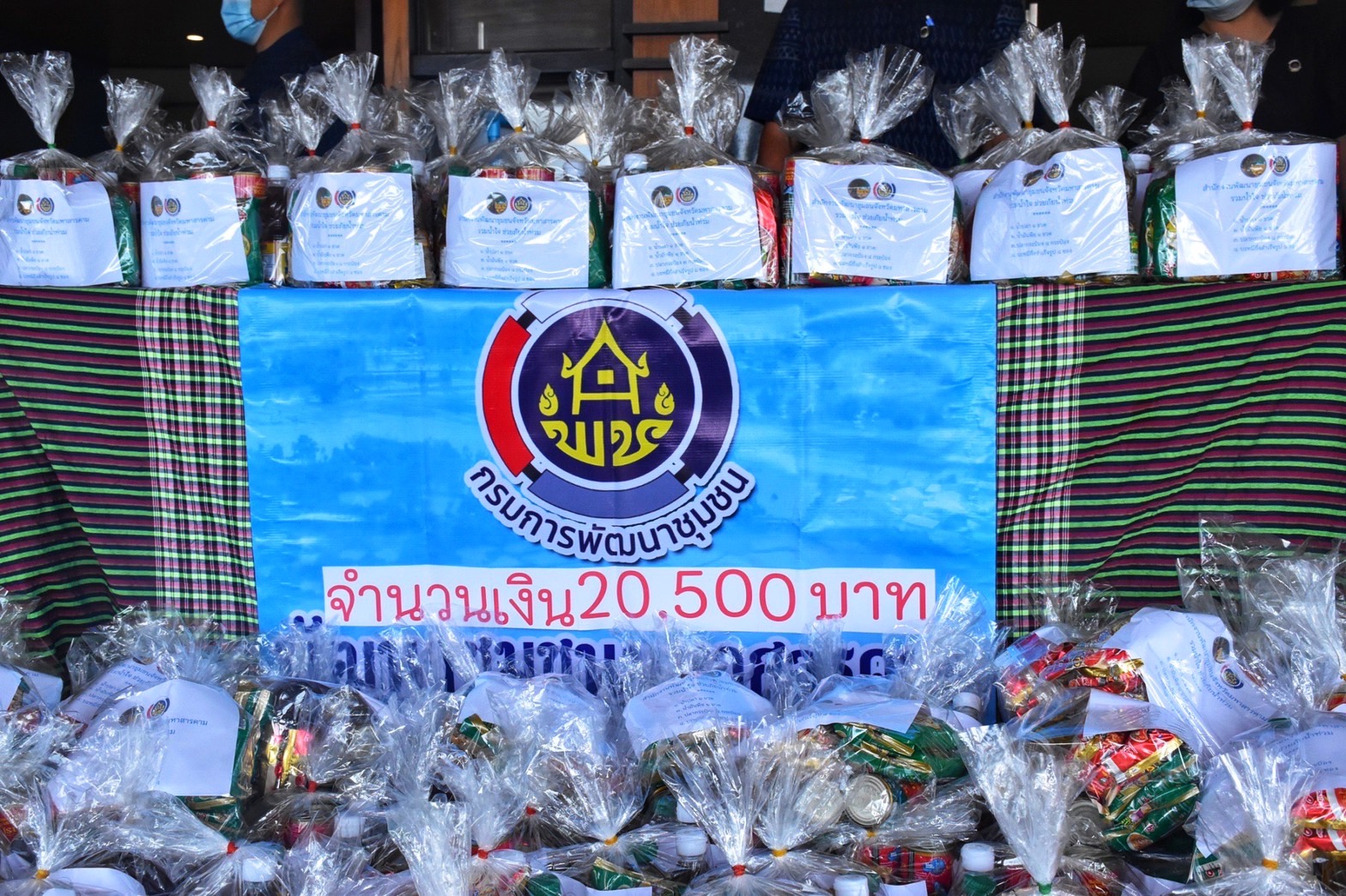 พช. มหาสารคาม “รวมน้ำใจช่วยเหลือผู้ประสบภัยน้ำท่วม”