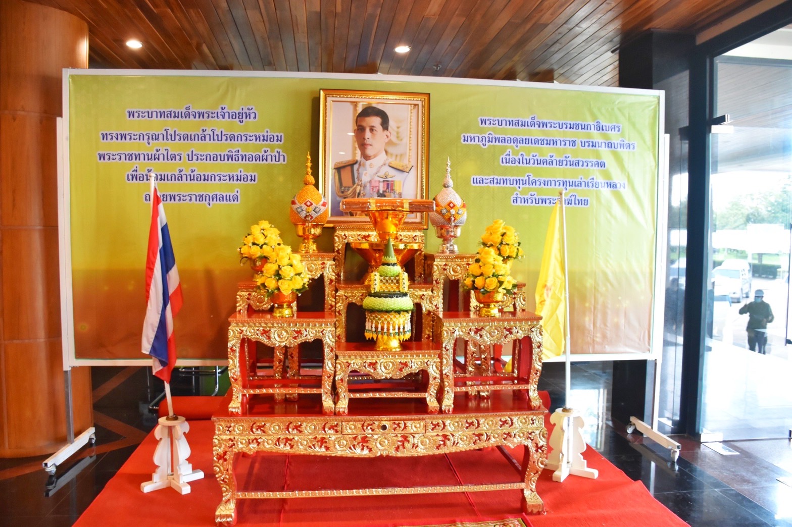 พช.มหาสารคาม ร่วมพิธีจัดตั้งกองผ้าป่าสนับสนุนโครงการทุนเล่าเรียนหลวงสำหรับพระสงฆ์ไทย ระดับจังหวัด