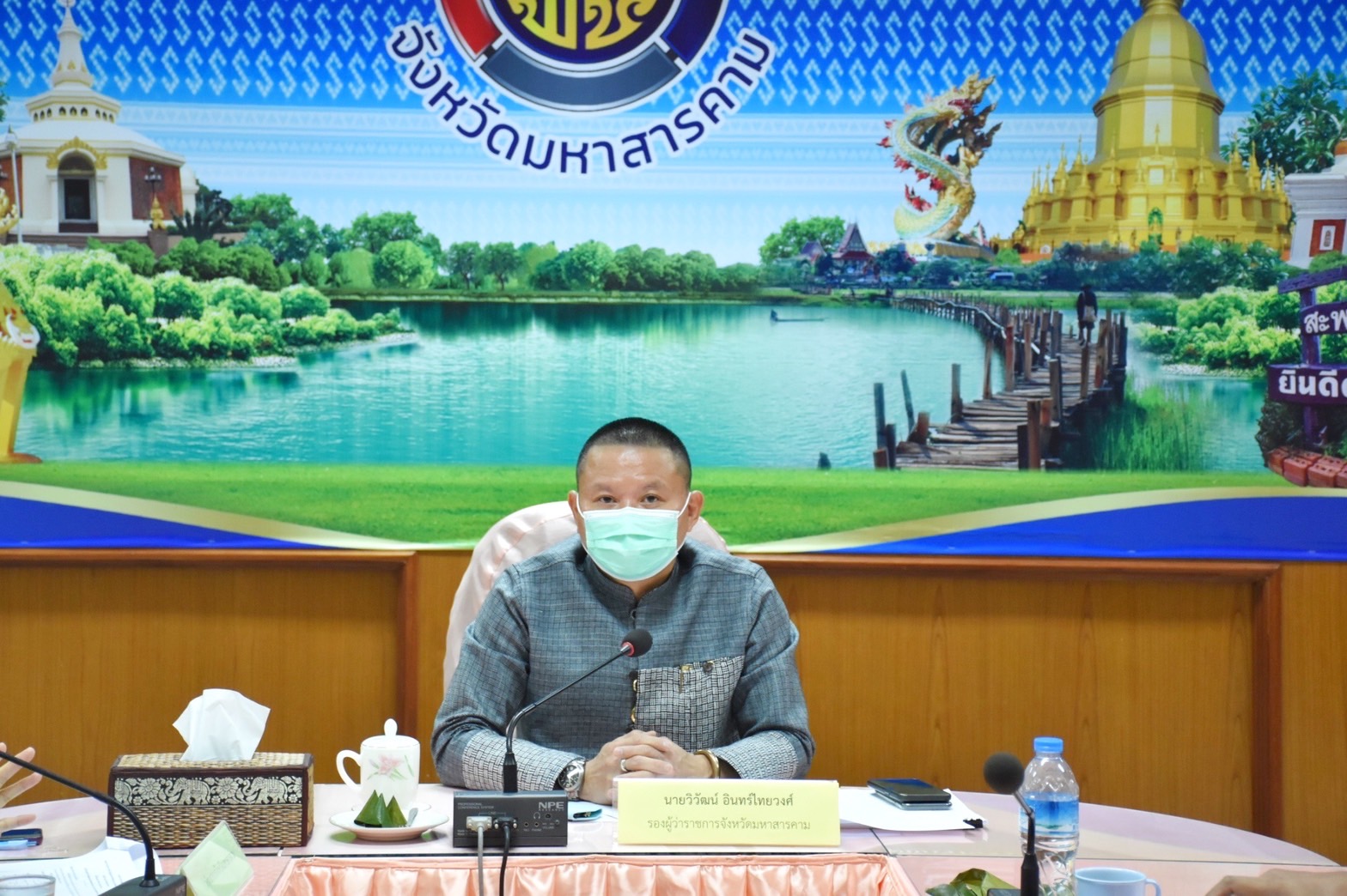 จังหวัดมหาสารคาม : ประชุมรับรองคุณภาพข้อมูลความจำเป็นพื้นฐาน (จปฐ.) และข้อมูลพื้นฐานระดับหมู่บ้าน (กชช.2ค) ระดับจังหวัด ประจำปี 2564