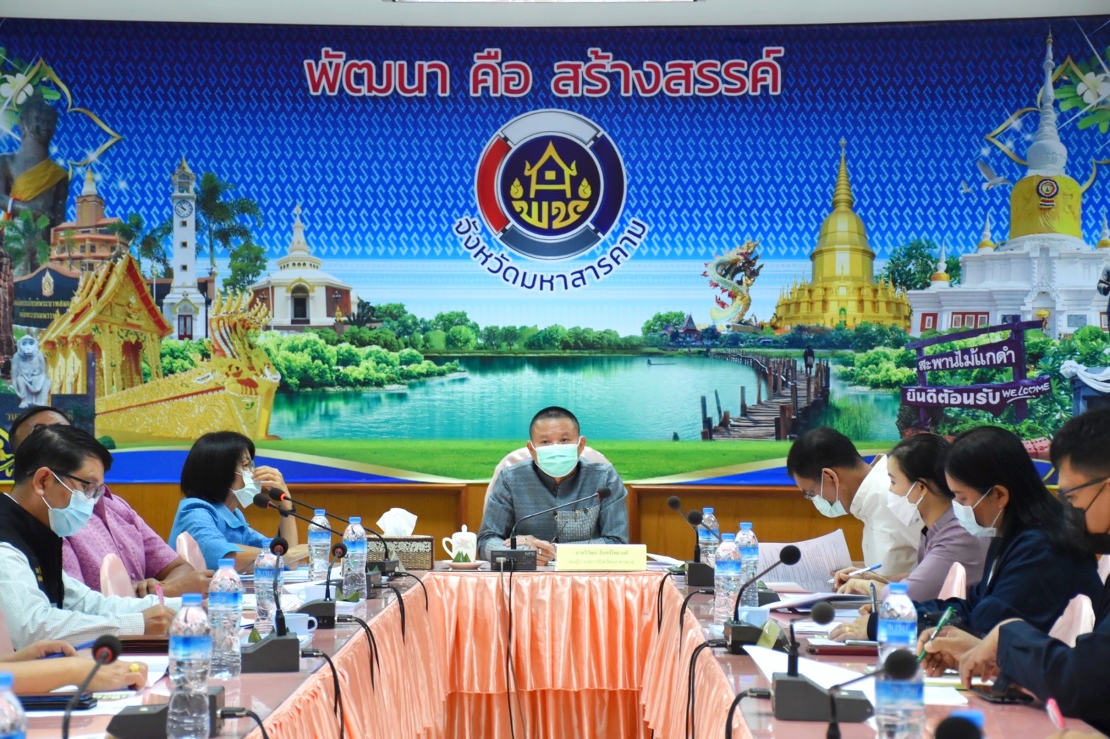 จังหวัดมหาสารคาม : ประชุมรับรองคุณภาพข้อมูลความจำเป็นพื้นฐาน (จปฐ.) และข้อมูลพื้นฐานระดับหมู่บ้าน (กชช.2ค) ระดับจังหวัด ประจำปี 2564