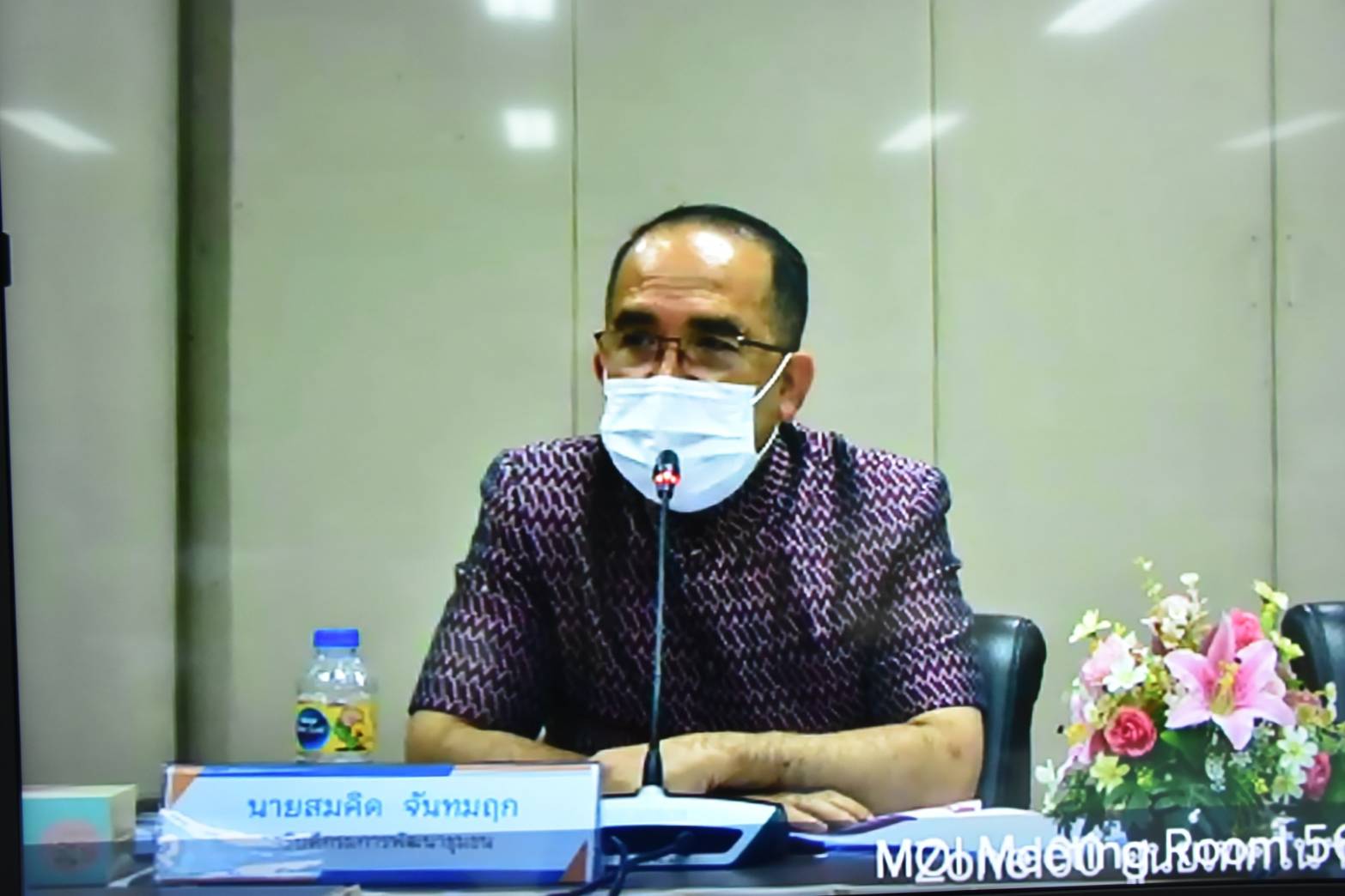 ?พช.มหาสารคาม “ร่วมประชุมชี้แจงการขับเคลื่อนการดำเนินงานขจัดความยากจนและพัฒนาคนทุกช่วงวัยอย่างยั่งยืน ตามหลักปรัชญาของเศรษฐกิจพอเพียง (ศจพ.จ.) ผ่านระบบวิดิทัศน์ทางไกล (Video Conference System-VCS) และระบบ VDO Streaming กระทรวงมหาดไทย