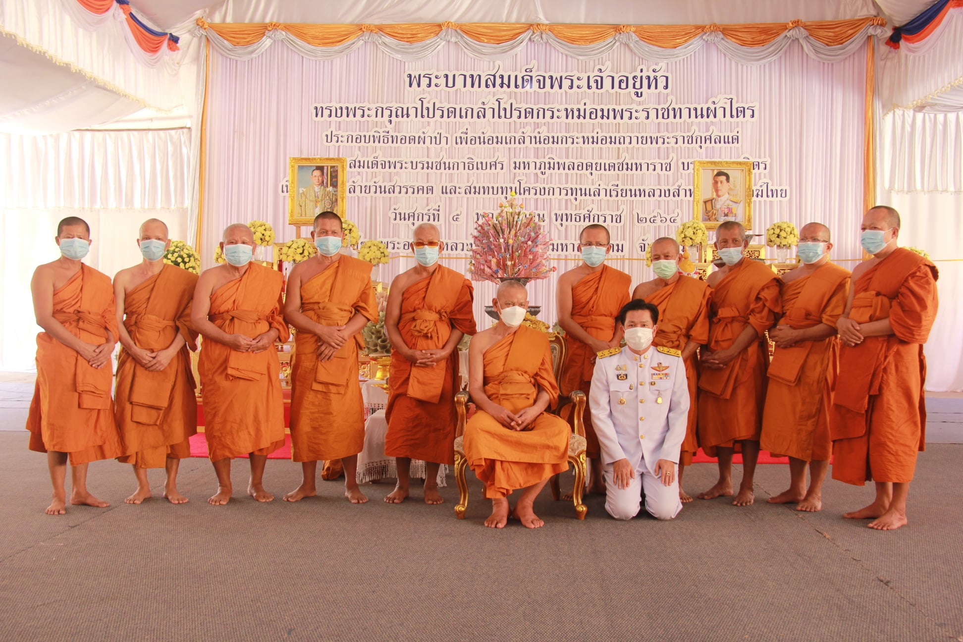 พช.มหาสารคาม ร่วมพิธีทอดผ้าป่า โครงการทุนเล่าเรียนหลวงสำหรับพระสงฆ์ไทย ถวายเป็นพระราชกุศลแด่ พระบาทสมเด็จพระบรมชนกาธิเบศร มหาภูมิพลอดุยเดชมหาราช บรมนาถบพิตร