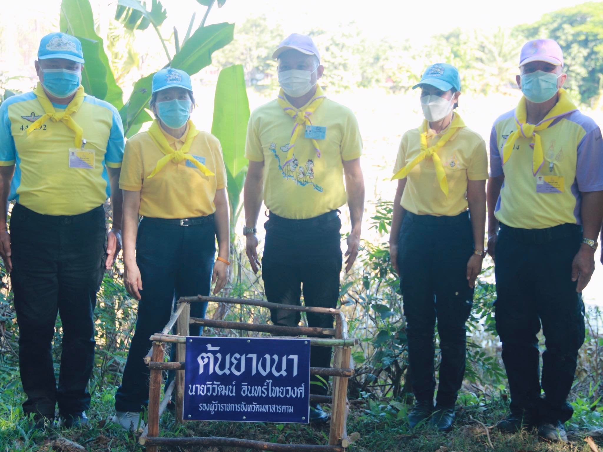 พช.มหาสารคาม ร่วมกิจกรรมจิตอาสา บำเพ็ญสาธารณประโยชน์ ปลูกป่า ช่วยเหลือผู้ประสบภัย