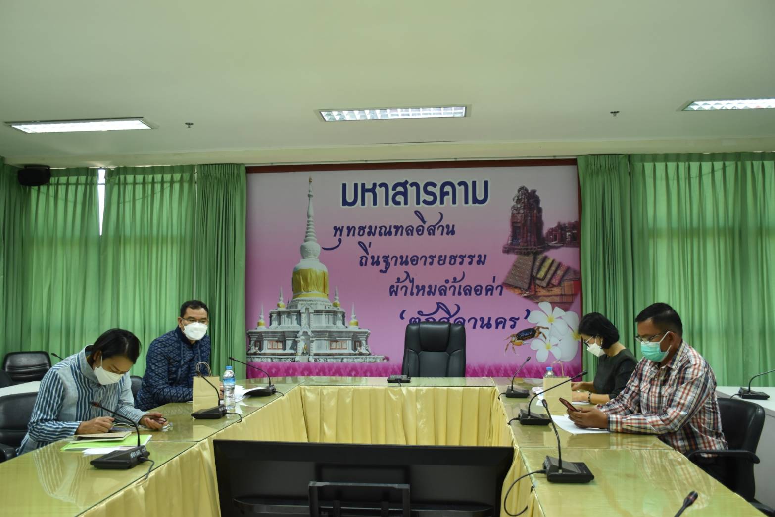 ?พช.มหาสารคาม “ร่วมประชุมชี้แจงการขับเคลื่อนการดำเนินงานขจัดความยากจนและพัฒนาคนทุกช่วงวัยอย่างยั่งยืน ตามหลักปรัชญาของเศรษฐกิจพอเพียง (ศจพ.จ.) ผ่านระบบวิดิทัศน์ทางไกล (Video Conference System-VCS) และระบบ VDO Streaming กระทรวงมหาดไทย