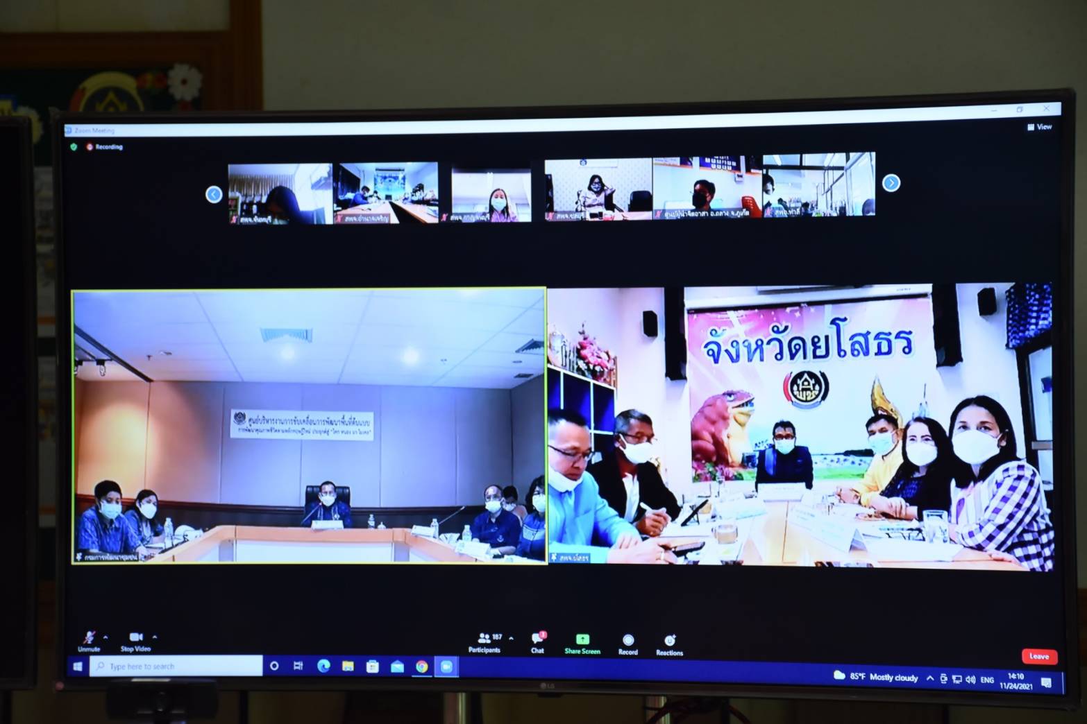 ?พช.มหาสารคาม “ประชุมรับฟังแนวทางการดำเนินโครงการฝึกอาชีพประชาชนพัฒนาคนทุกช่วงวัยตามหลักปรัชญาเศรษฐกิจพอเพียง ผ่านระบบ Zoom Cloud Meeting”