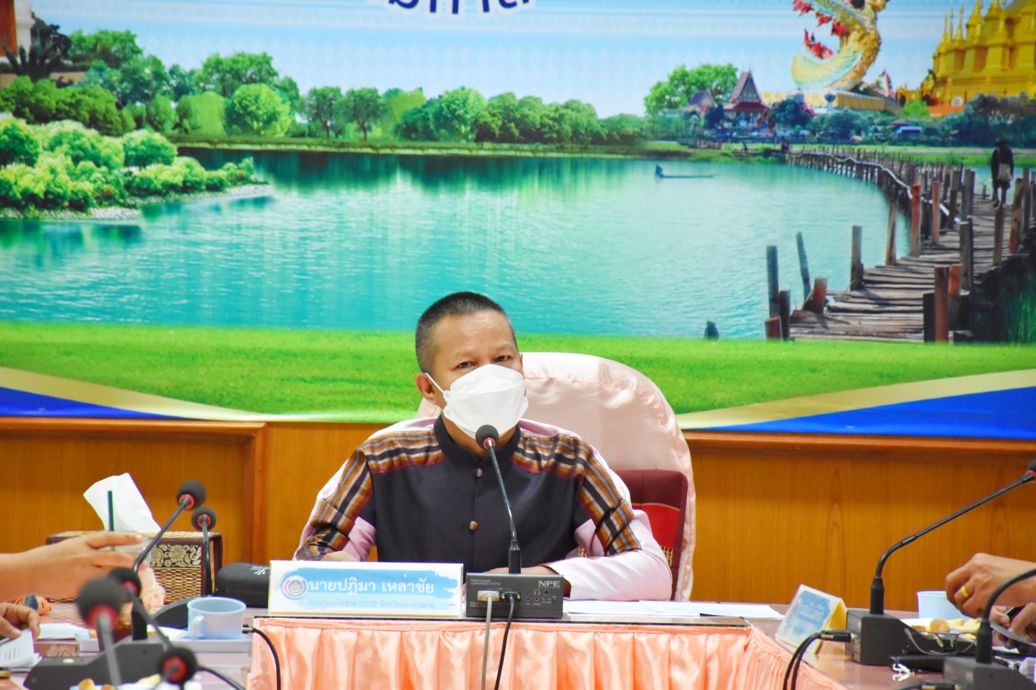 พช.มหาสารคาม จับมือคณะกรรมการเครือข่ายโอทอป ประชุมขับเคลื่อนงานOTOP จ.มหาสารคาม