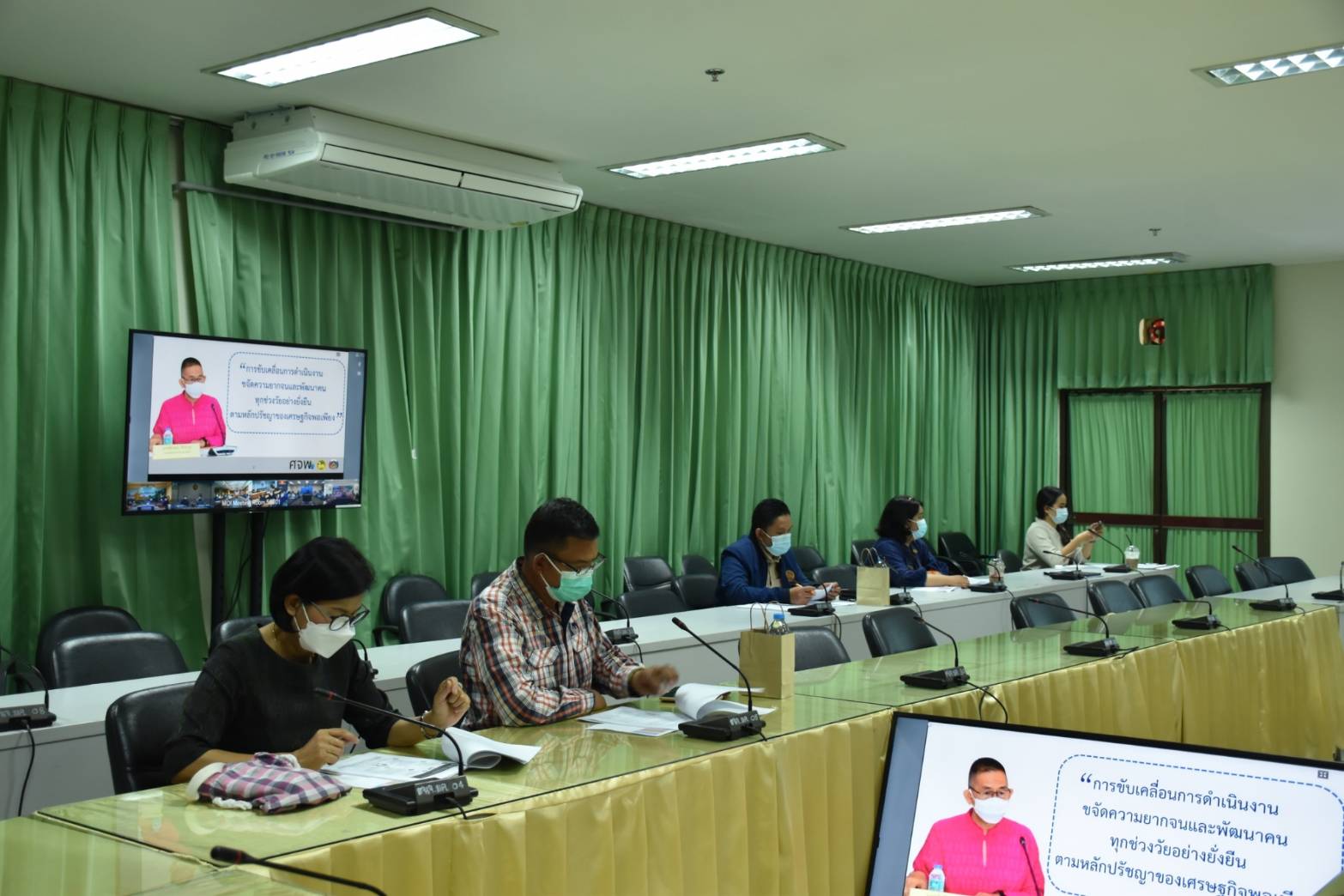 ?พช.มหาสารคาม “ร่วมประชุมชี้แจงการขับเคลื่อนการดำเนินงานขจัดความยากจนและพัฒนาคนทุกช่วงวัยอย่างยั่งยืน ตามหลักปรัชญาของเศรษฐกิจพอเพียง (ศจพ.จ.) ผ่านระบบวิดิทัศน์ทางไกล (Video Conference System-VCS) และระบบ VDO Streaming กระทรวงมหาดไทย