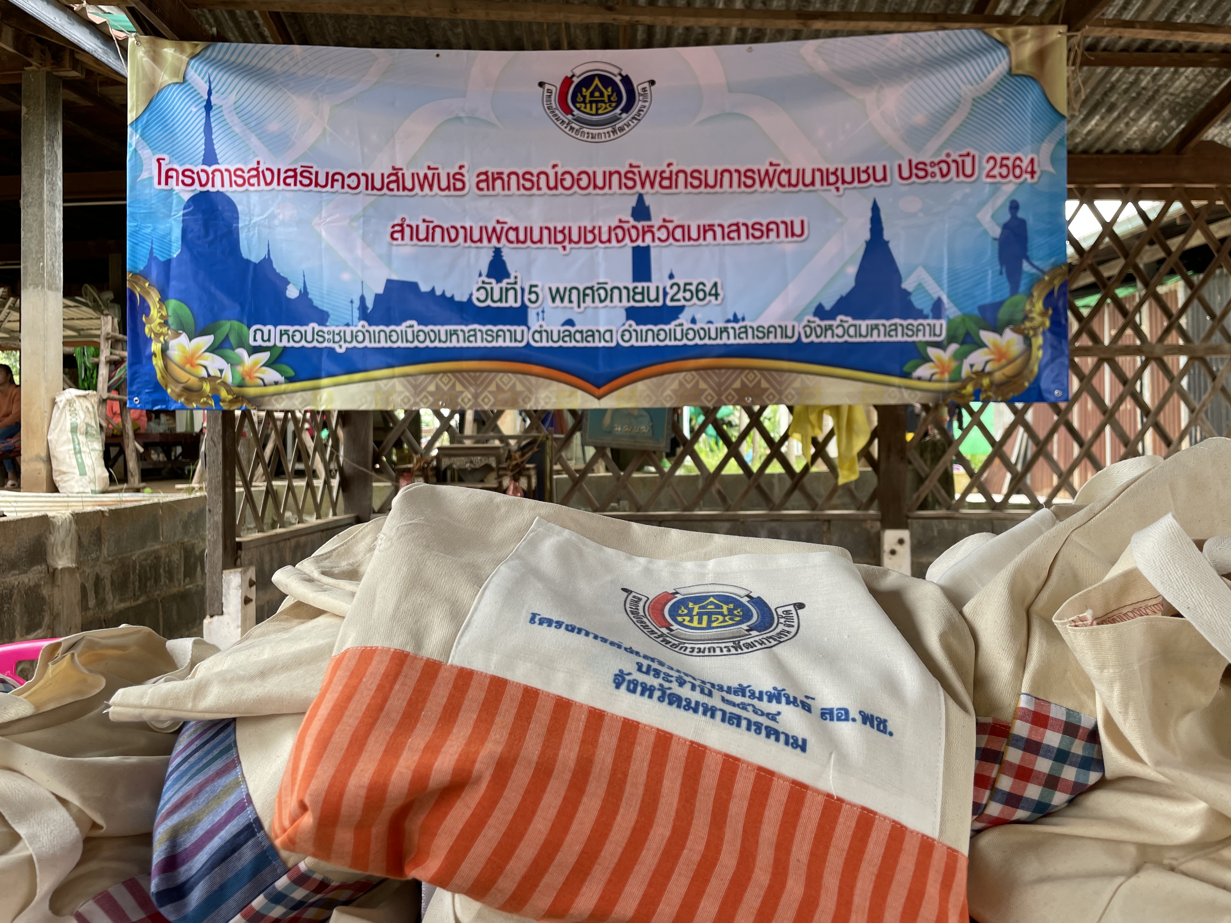 ? สมาชิกสหกรณ์ออมทรัพย์กรมการพัฒนาชุมชน จ.มหาสารคาม ลงพื้นที่มอบสิ่งของแด่ผู้ประสบอุทกภัยน้ำท่วม