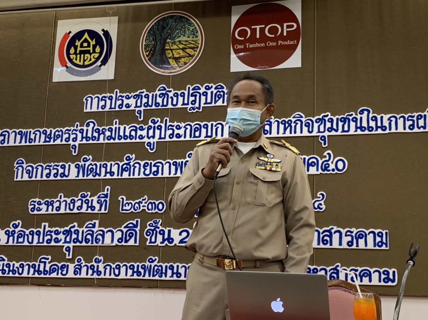 ? พช. มหาสารคาม จัดกิจกรรมส่งเสริมการพัฒนาผู้ประกอบการ/วิสาหกิจชุมชนในการผลิตสินค้าเกษตร และผลิตภัณฑ์ OTOP