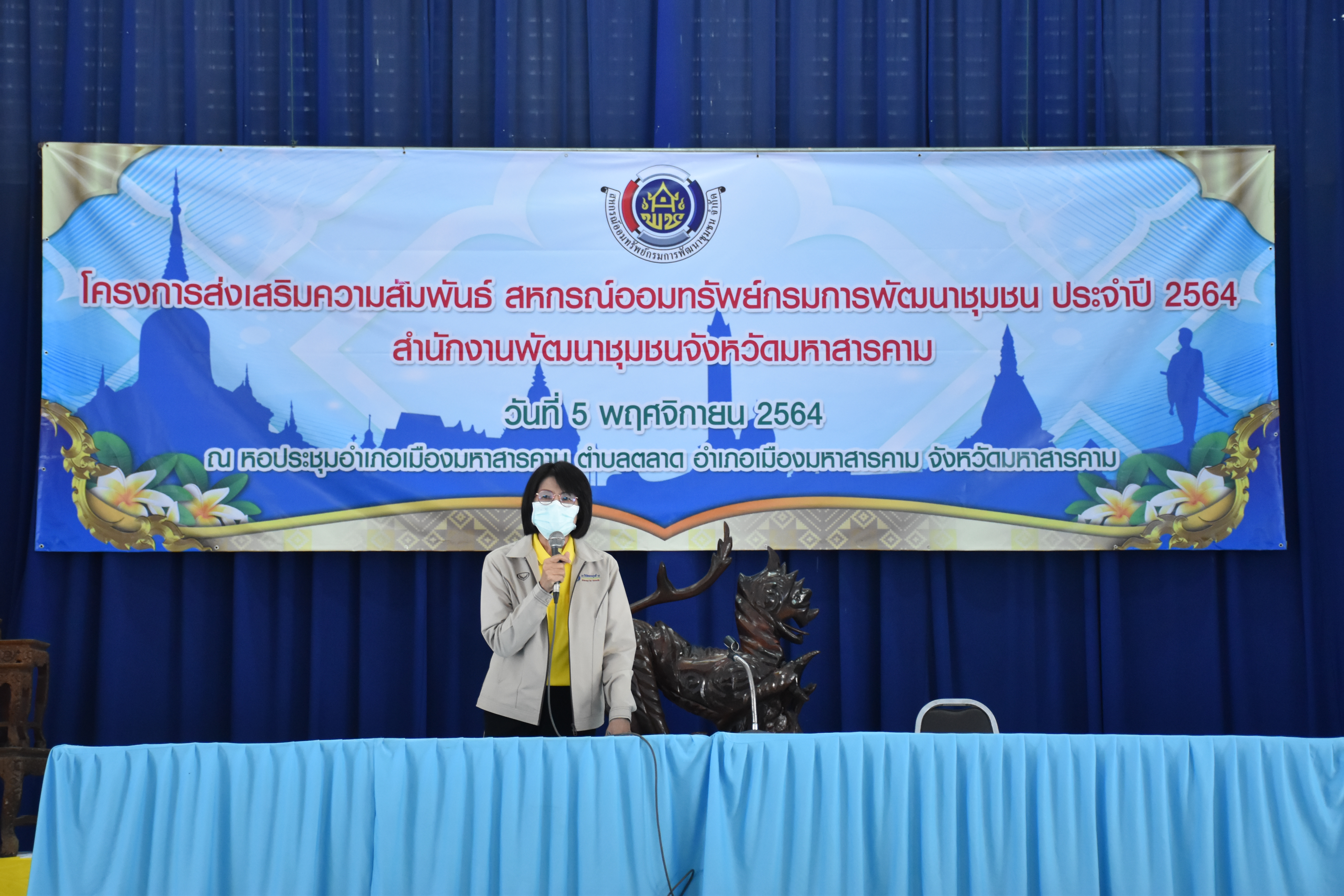 ?? พช.มหาสารคาม “เลือกตั้งคณะกรรมการบริหารกลุ่มสมาชิกและเลือกตั้งผู้แทนสมาชิก สอ.พช ประจำปี 2565 – 2566”