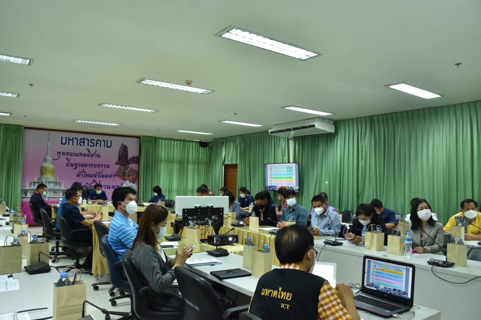?จังหวัดมหาสารคาม รับฟังการประชุมมอบนโยบายการขับเคลื่อนการขจัดความยากจนและพัฒนาคนทุกช่วงวัยอย่างยั่งยืนตามหลักปรัชญาของเศรษฐกิจพอเพียง ผ่านระบบวีดิทัศน์ทางไกล (Video Conference System – VCS) และผ่านระบบ VDO Streaming กระทรวงมหาดไทย       