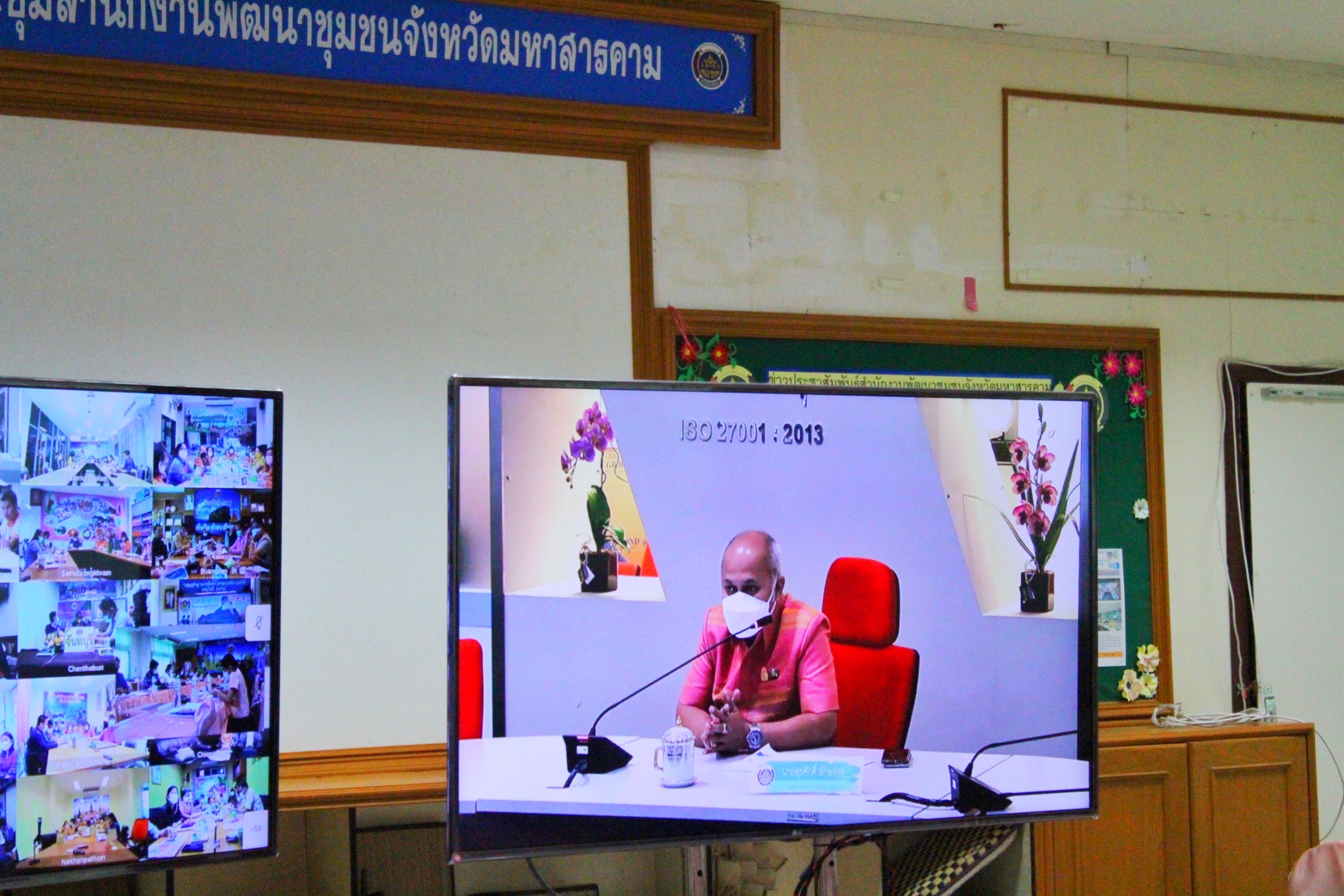 ?พช.มหาสารคาม เข้าร่วมการประชุมการขับเคลื่อนงานเศรษฐกิจฐานรากด้วยกองทุนชุมชน ประจำปีงบประมาณ พ.ศ. 2565 ผ่านระบบการประชุมทางไกล (Video Conference)