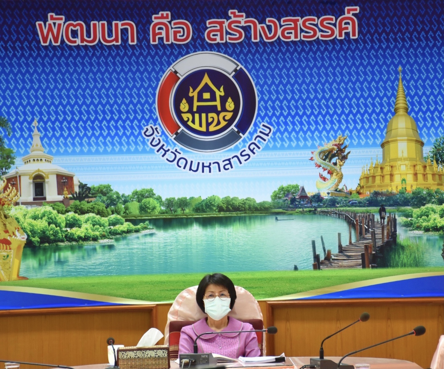 ?พช.มหาสารคาม “ร่วมประชุมรับการตรวจเยี่ยมส่วนราชการระดับกรม ในสังกัดกระทรวงมหาดไทย ผ่านระบบ Zoom Cloud Meeting”