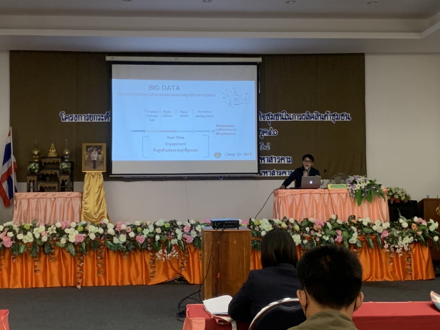 ? พช. มหาสารคาม จัดกิจกรรมส่งเสริมการพัฒนาผู้ประกอบการ/วิสาหกิจชุมชนในการผลิตสินค้าเกษตร และผลิตภัณฑ์ OTOP