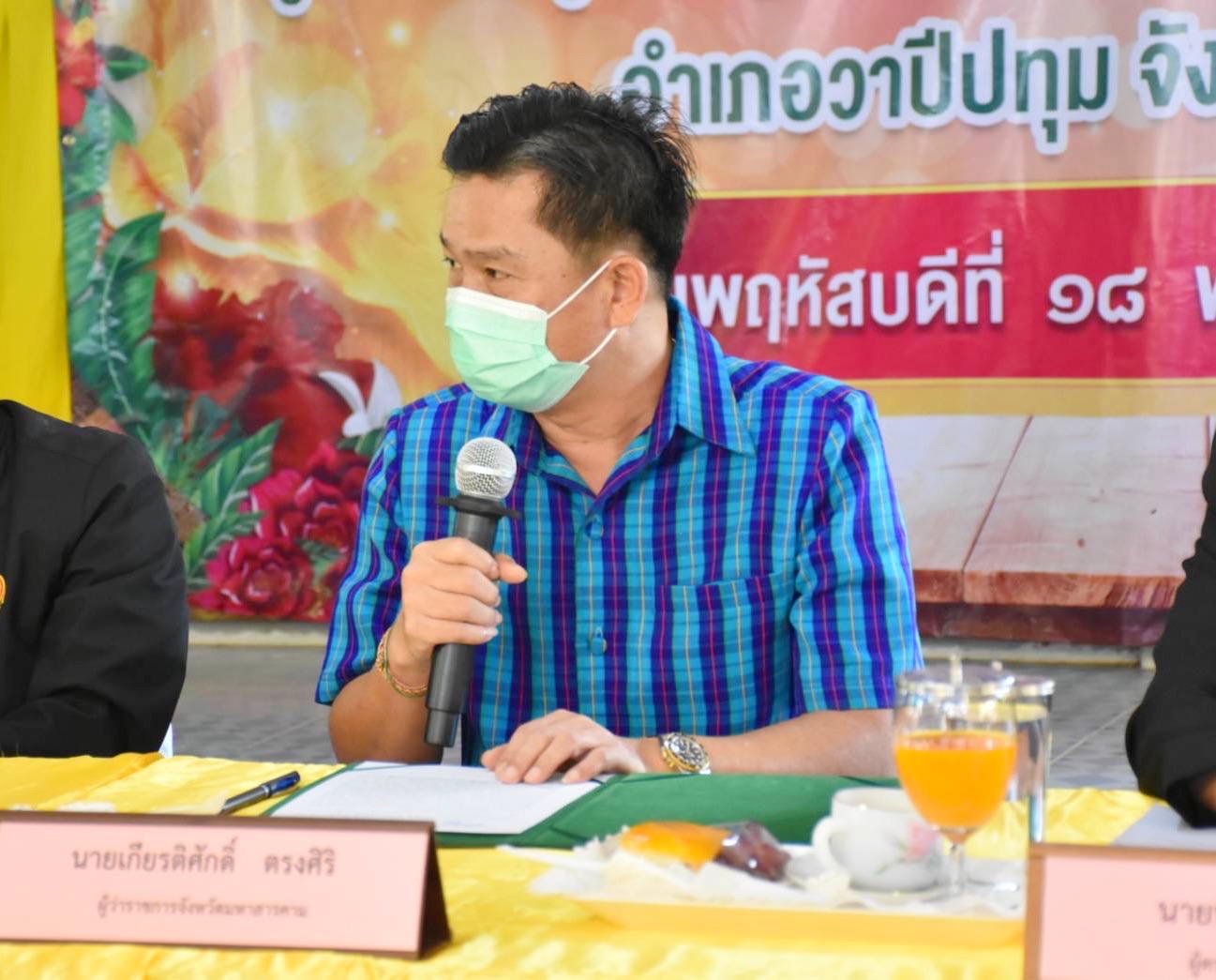 ผู้ตรวจราชการกรมการพัฒนาชุมชน ลงพื้นที่ จ.มหาสารคาม ร่วมกับคณะสมาชิกวุฒิสภาเพื่อรับฟังปัญหาความเดือดร้อนของประชาชน ตามโครงการวุฒิสภาพบประชาชนในพื้นที่ภาคตะวันออกเฉียงเหนือ (ตอนบน)