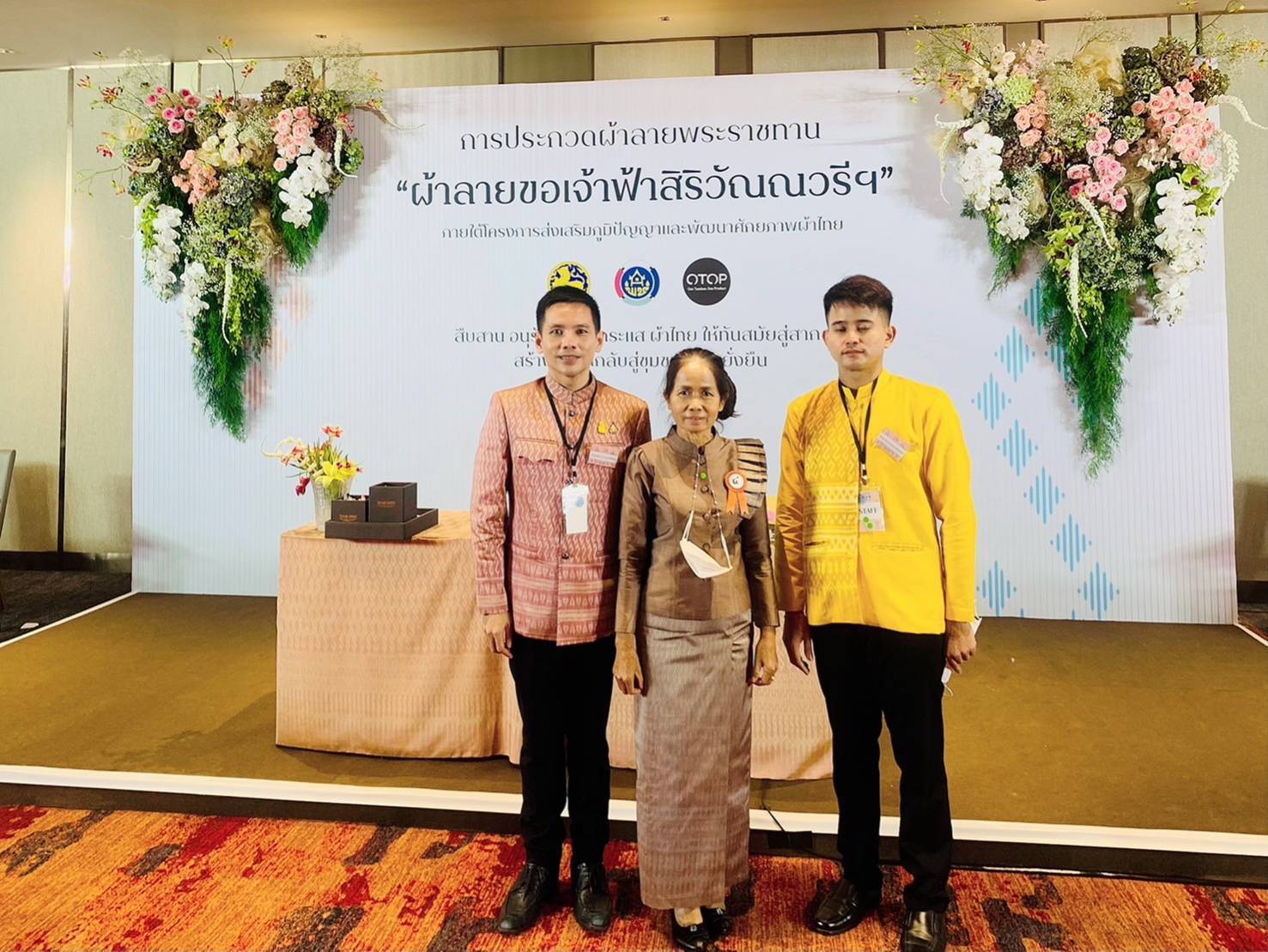 จังหวัดมหาสารคาม สุดปลื้ม!! คว้ารางวัลชนะเลิศระดับประเทศ “เหรียญทอง” การประกวดผ้าไหมมัดหมี่ 2 ตะกอ ลายพระราชทาน “ผ้าลายขอเจ้าฟ้าสิริวัณณวรีฯ”