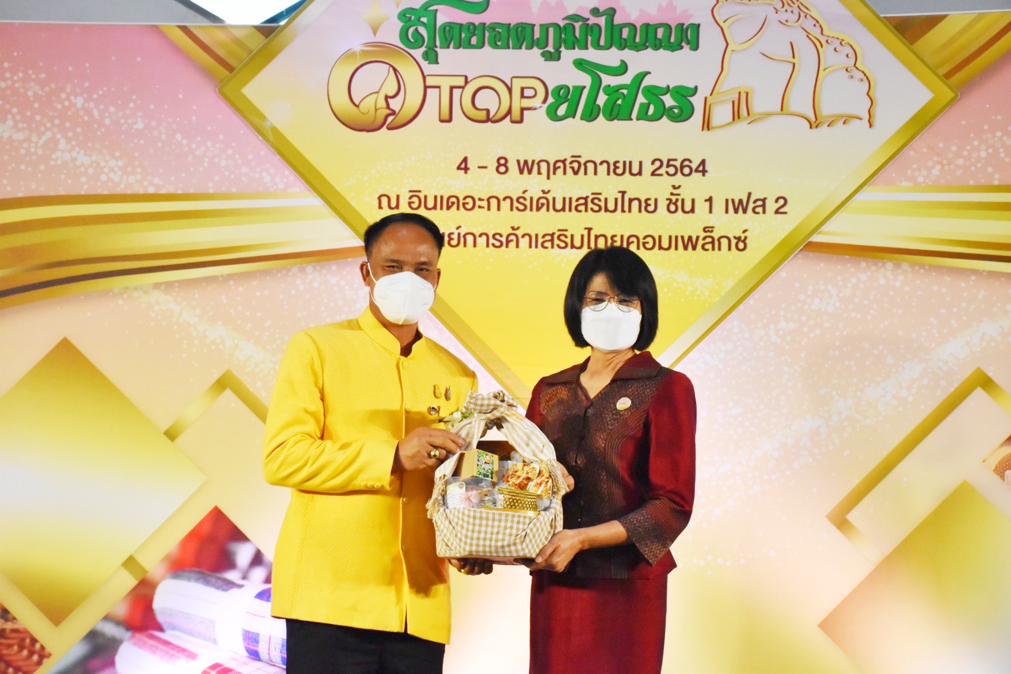 ⭐️พช.มหาสารคาม ร่วมพิธีเปิดงานสุดยอดภูมิปัญญา OTOP ยโสธร