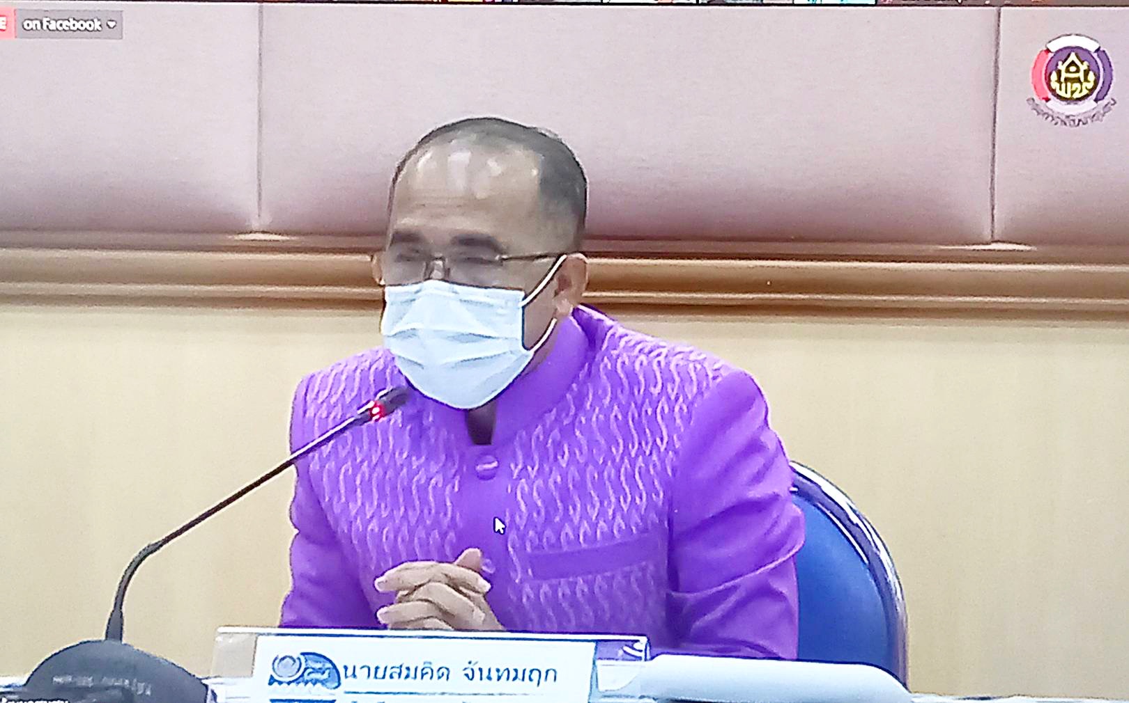 ?พช.มหาสารคาม “ร่วมประชุมรับการตรวจเยี่ยมส่วนราชการระดับกรม ในสังกัดกระทรวงมหาดไทย ผ่านระบบ Zoom Cloud Meeting”