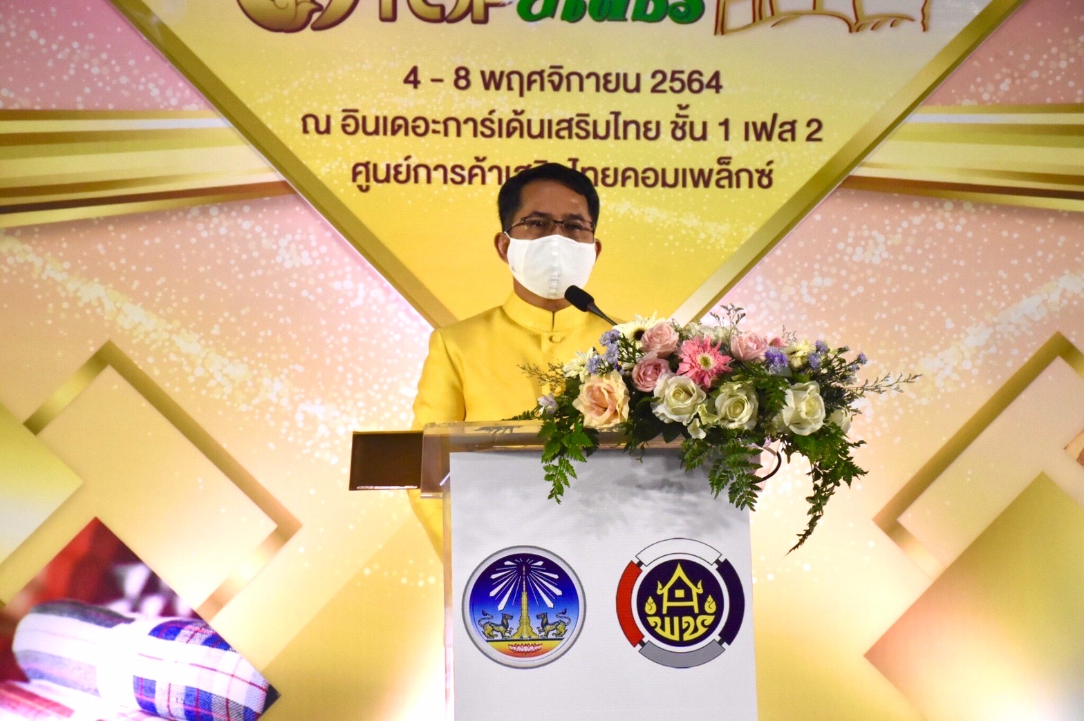 ⭐️พช.มหาสารคาม ร่วมพิธีเปิดงานสุดยอดภูมิปัญญา OTOP ยโสธร