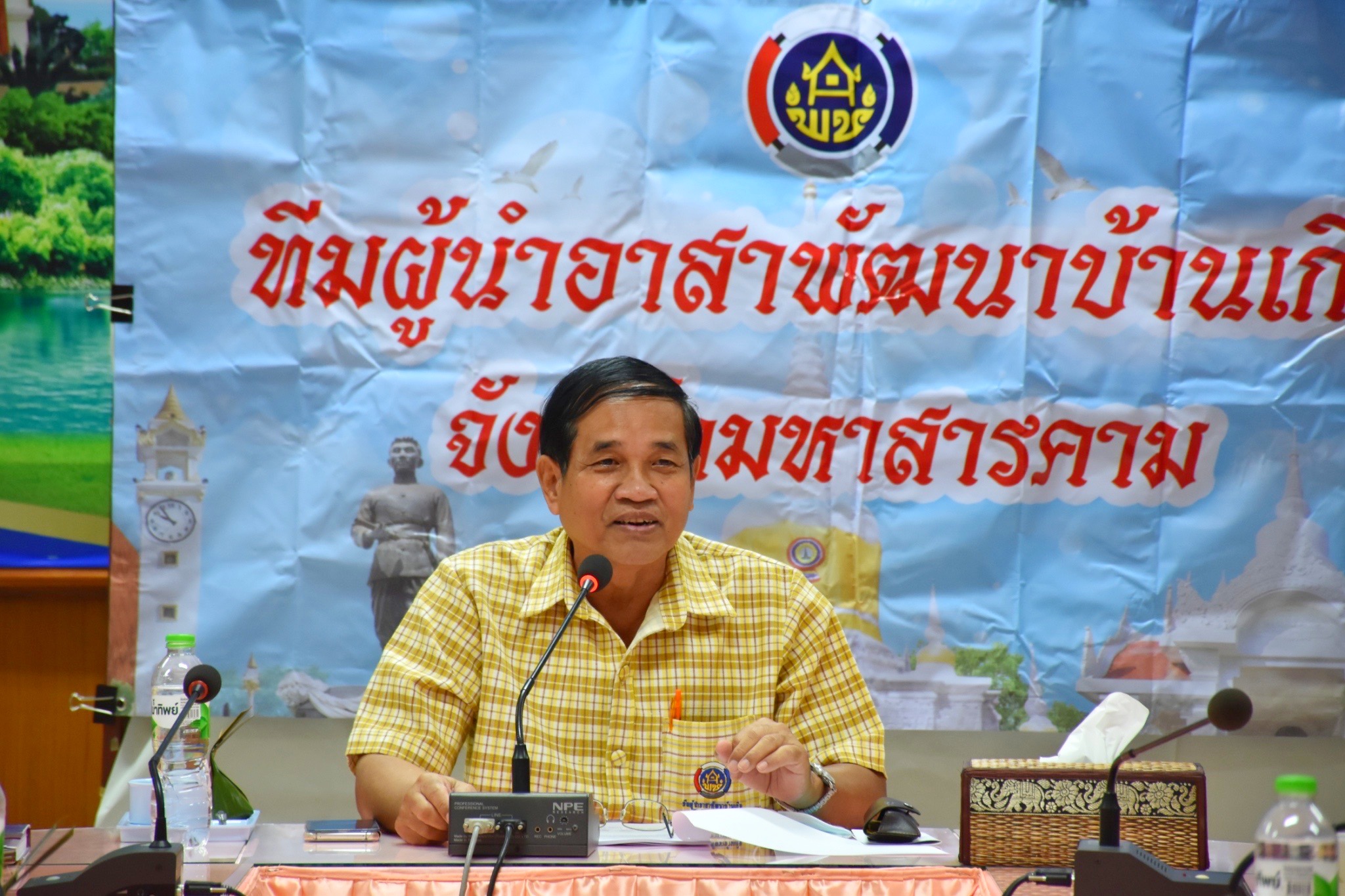 ?พช.มหาสารคามประชุมขับเคลื่อนงานทีมผู้นำอาสาพัฒนาบ้านเกิดจังหวัดมหาสารคาม ครั้งที่ 1/2564