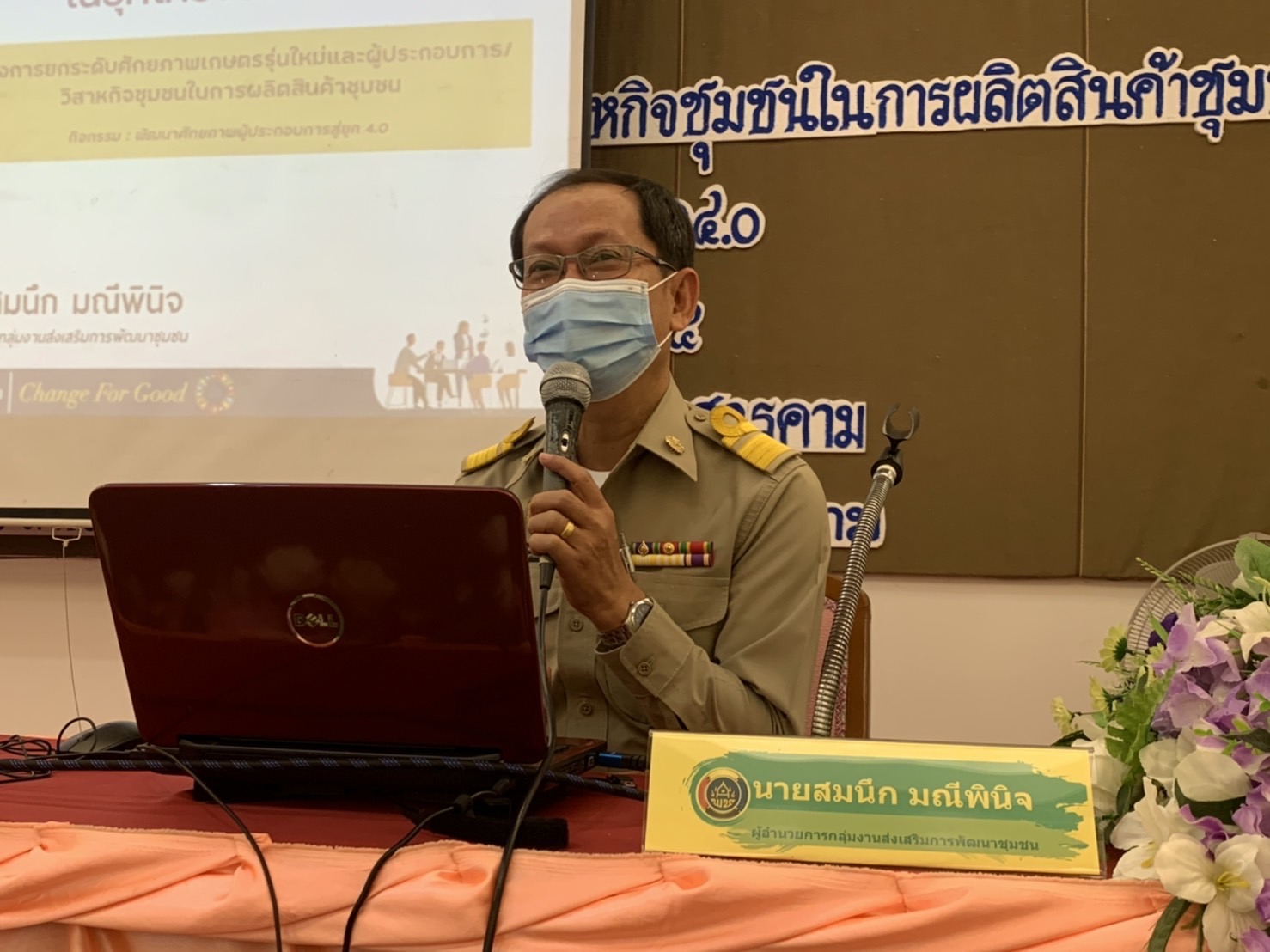 ? พช. มหาสารคาม จัดกิจกรรมส่งเสริมการพัฒนาผู้ประกอบการ/วิสาหกิจชุมชนในการผลิตสินค้าเกษตร และผลิตภัณฑ์ OTOP