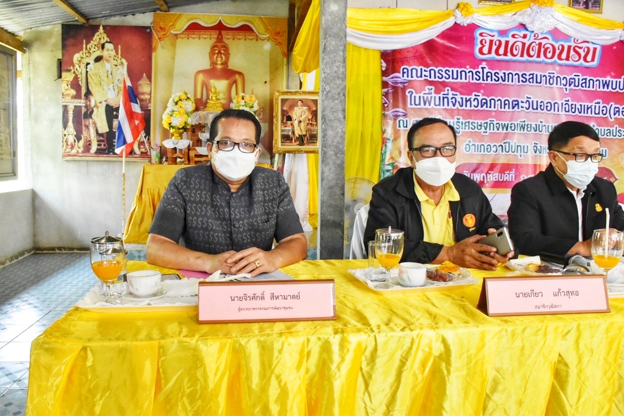 ผู้ตรวจราชการกรมการพัฒนาชุมชน ลงพื้นที่ จ.มหาสารคาม ร่วมกับคณะสมาชิกวุฒิสภาเพื่อรับฟังปัญหาความเดือดร้อนของประชาชน ตามโครงการวุฒิสภาพบประชาชนในพื้นที่ภาคตะวันออกเฉียงเหนือ (ตอนบน)