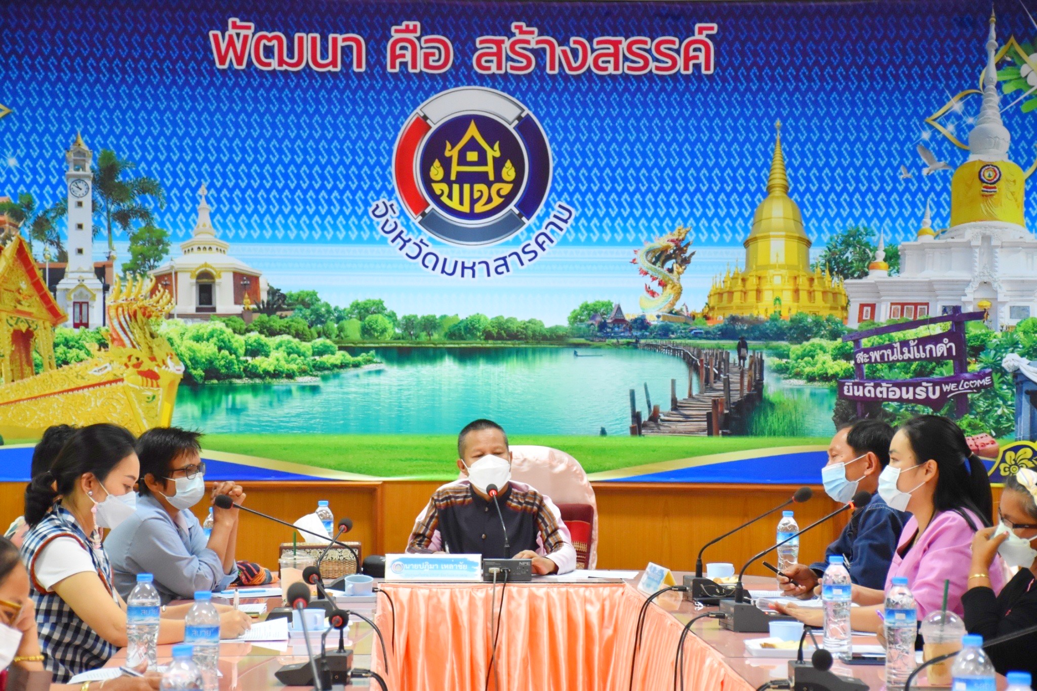 พช.มหาสารคาม จับมือคณะกรรมการเครือข่ายโอทอป ประชุมขับเคลื่อนงานOTOP จ.มหาสารคาม