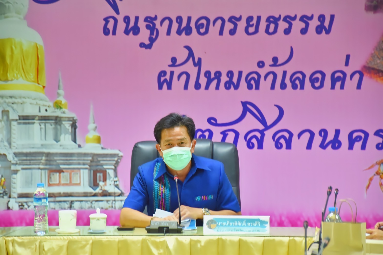 ?จังหวัดมหาสารคาม รับฟังการประชุมมอบนโยบายการขับเคลื่อนการขจัดความยากจนและพัฒนาคนทุกช่วงวัยอย่างยั่งยืนตามหลักปรัชญาของเศรษฐกิจพอเพียง ผ่านระบบวีดิทัศน์ทางไกล (Video Conference System – VCS) และผ่านระบบ VDO Streaming กระทรวงมหาดไทย       