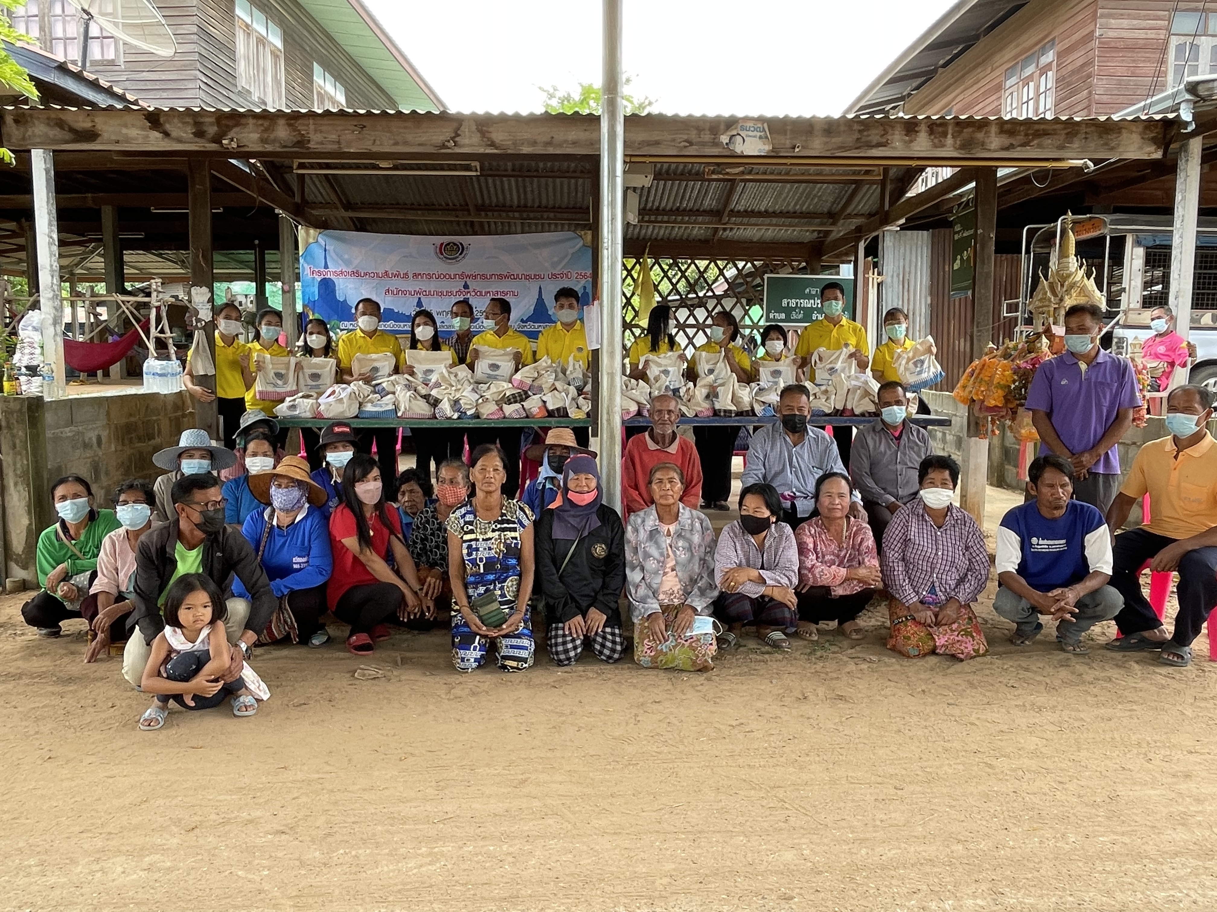 ? สมาชิกสหกรณ์ออมทรัพย์กรมการพัฒนาชุมชน จ.มหาสารคาม ลงพื้นที่มอบสิ่งของแด่ผู้ประสบอุทกภัยน้ำท่วม
