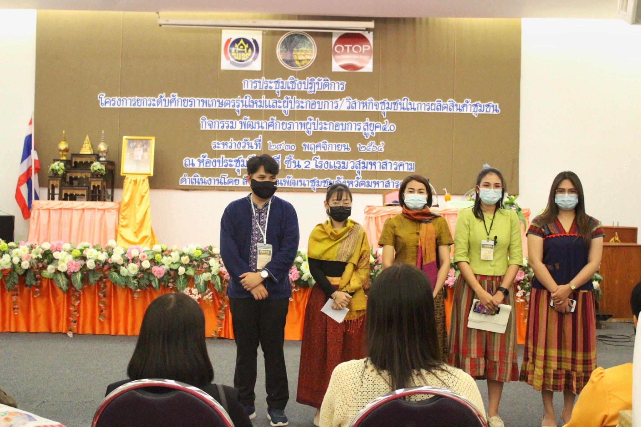 ? พช. มหาสารคาม จัดกิจกรรมส่งเสริมการพัฒนาผู้ประกอบการ/วิสาหกิจชุมชนในการผลิตสินค้าเกษตร และผลิตภัณฑ์ OTOP